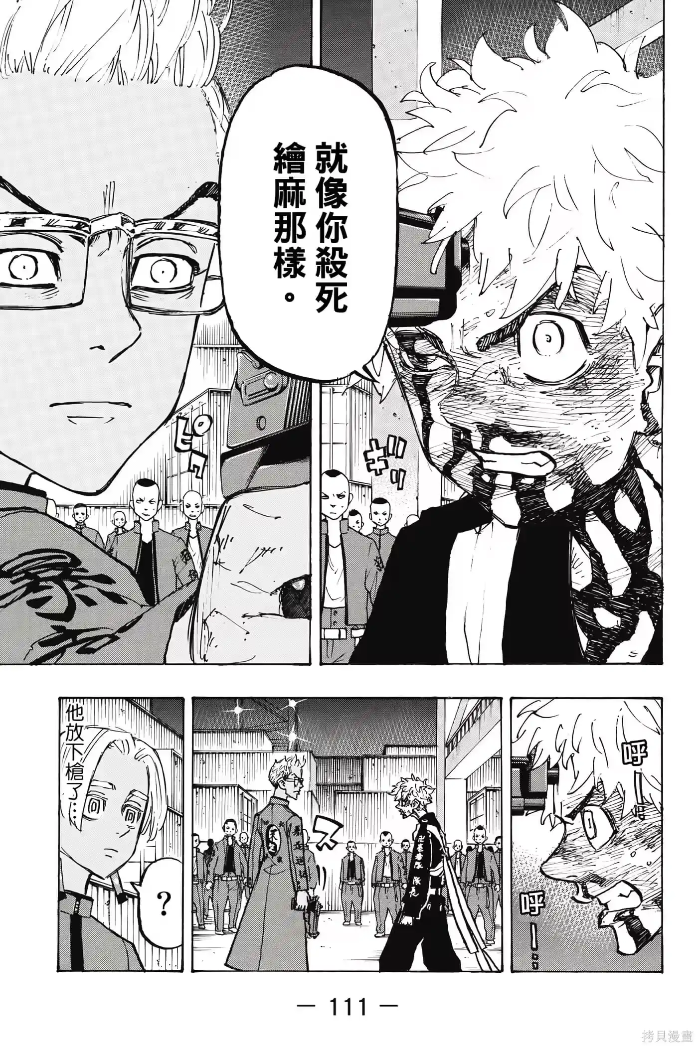 第112页