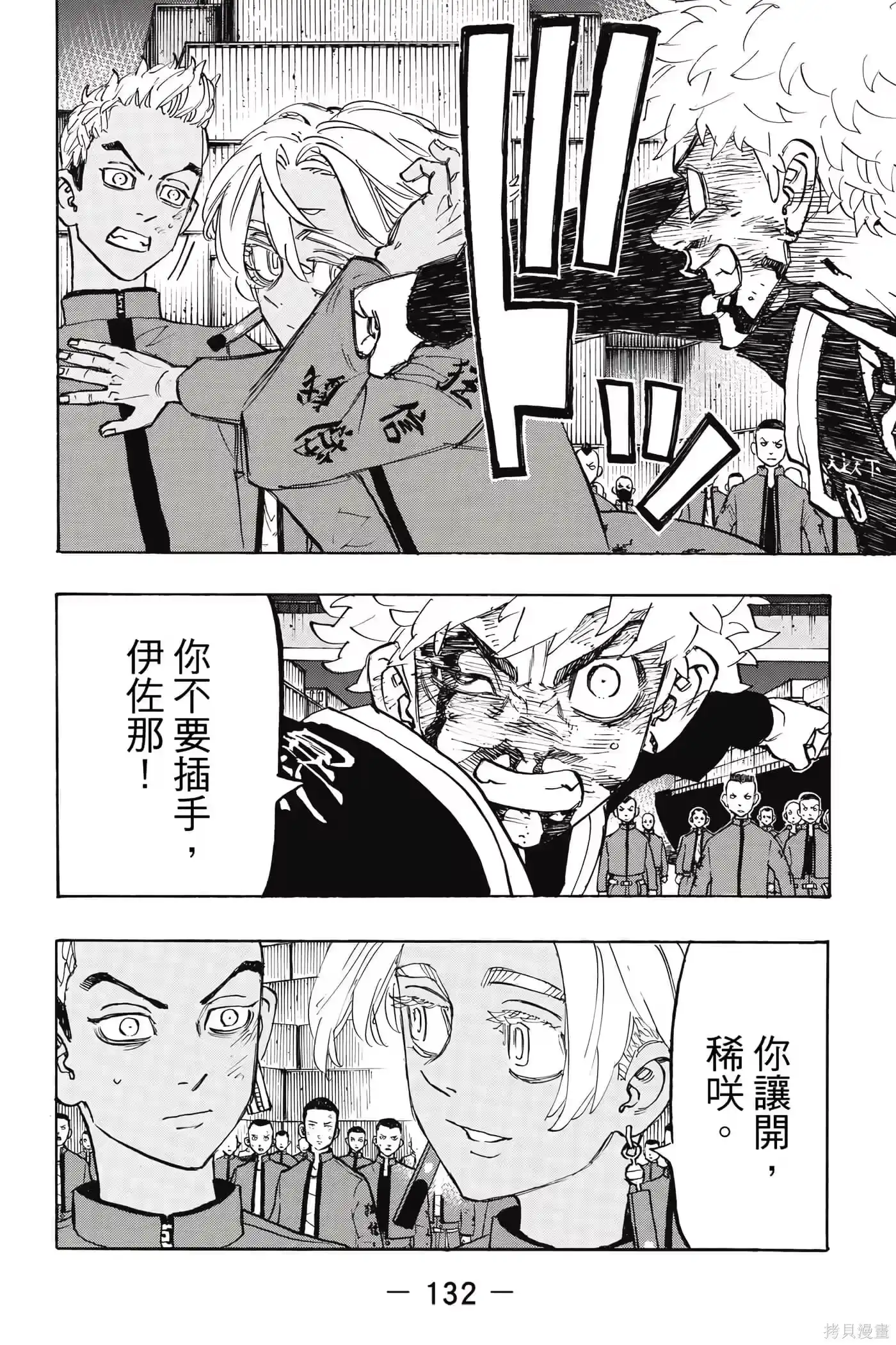 第133页