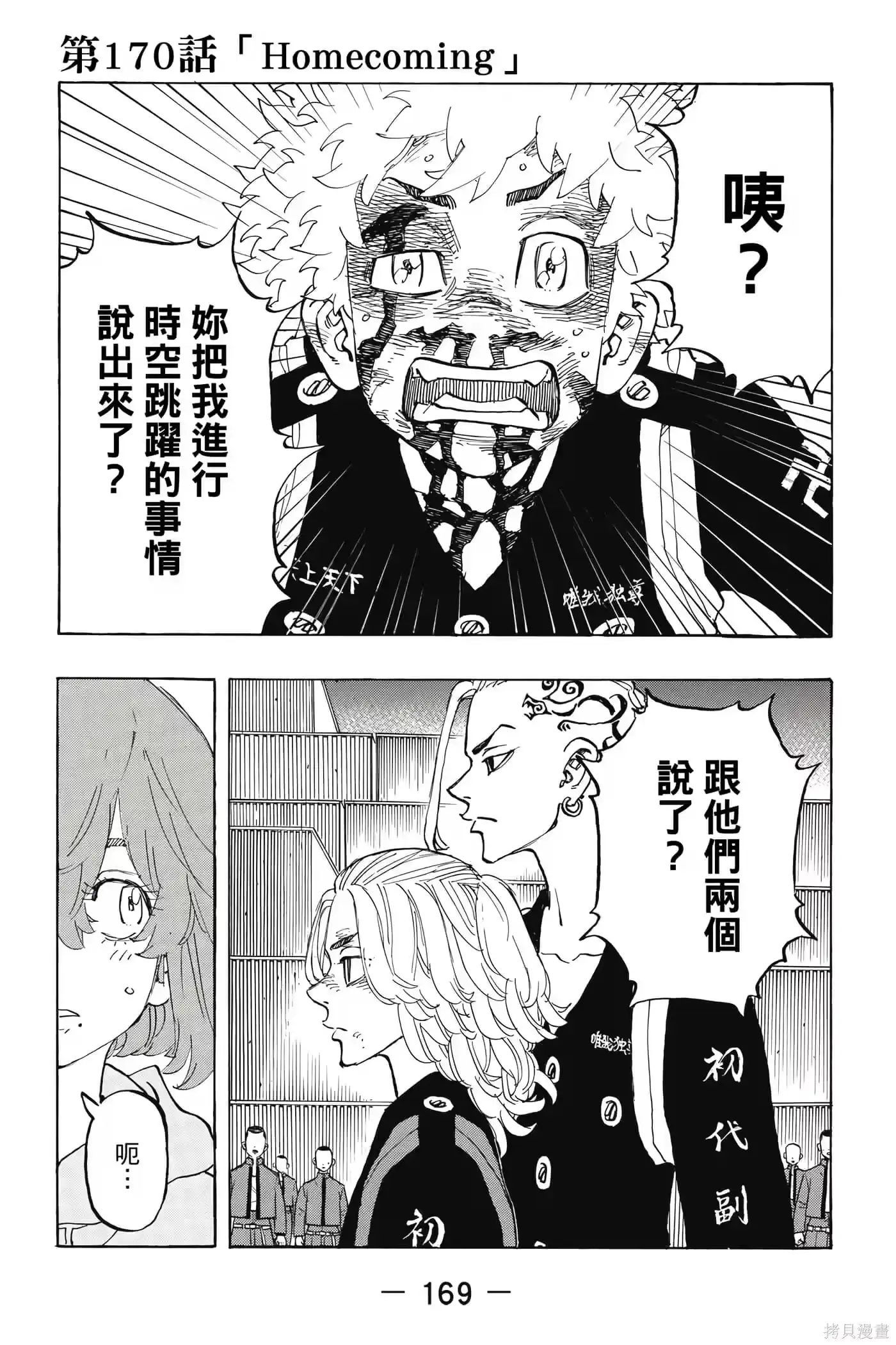 第170页