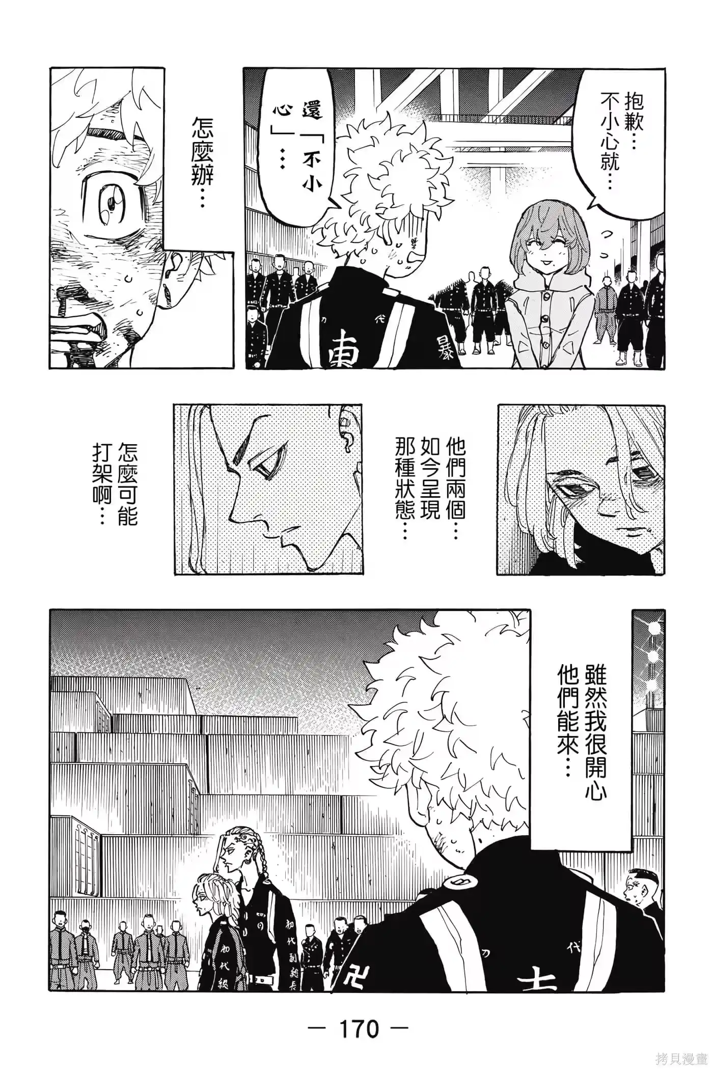 第171页