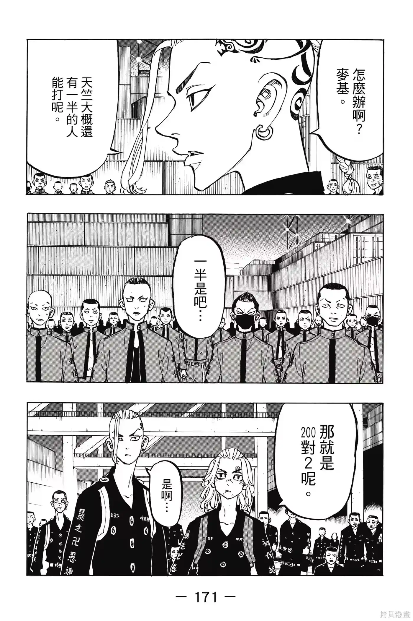 第172页