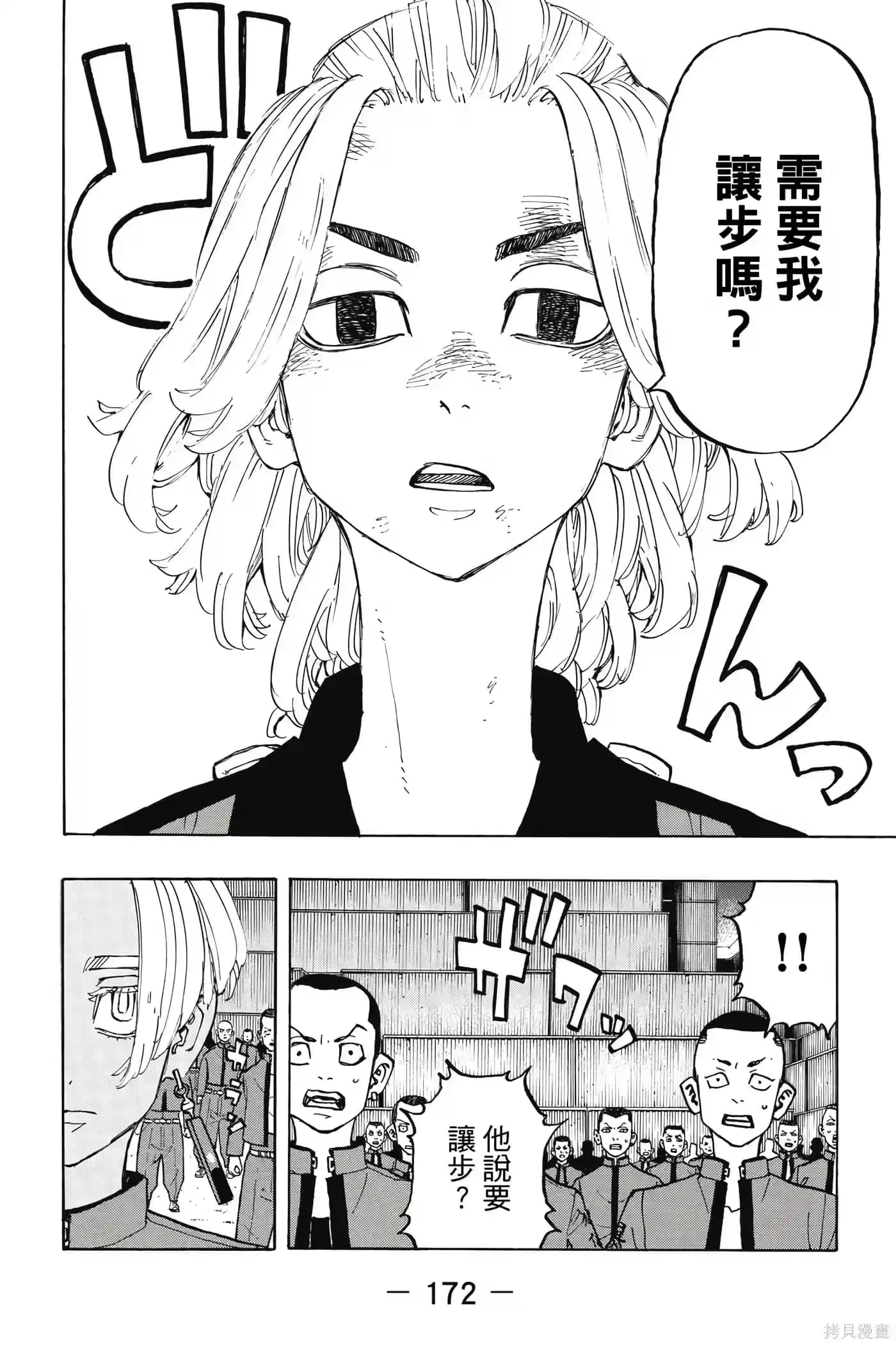 第173页