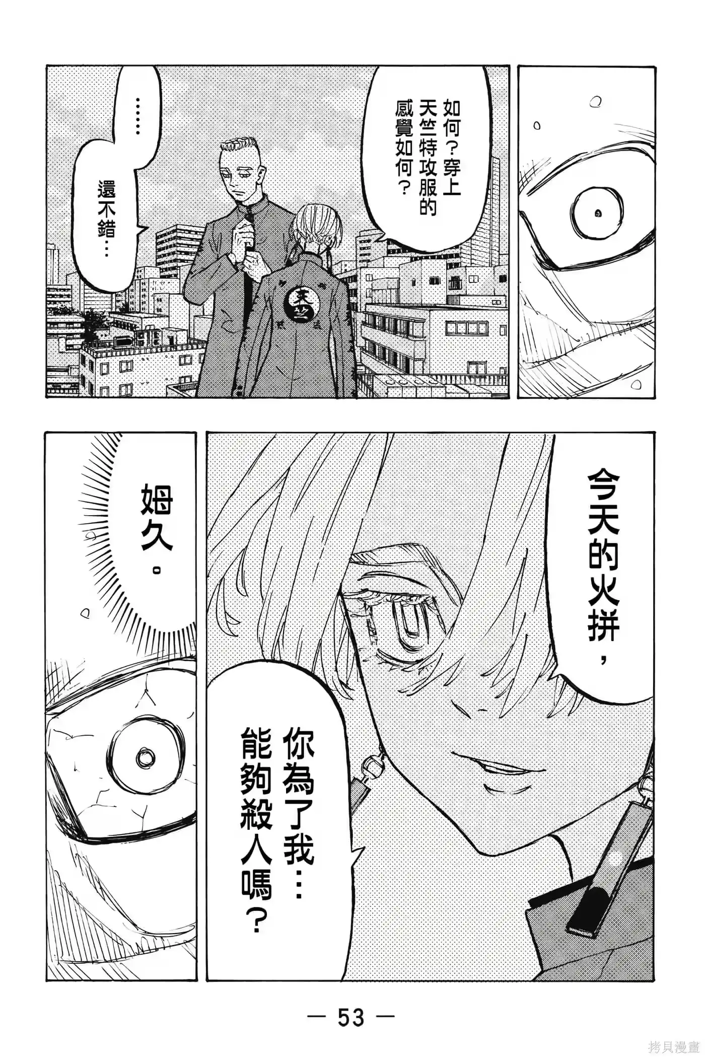 第54页