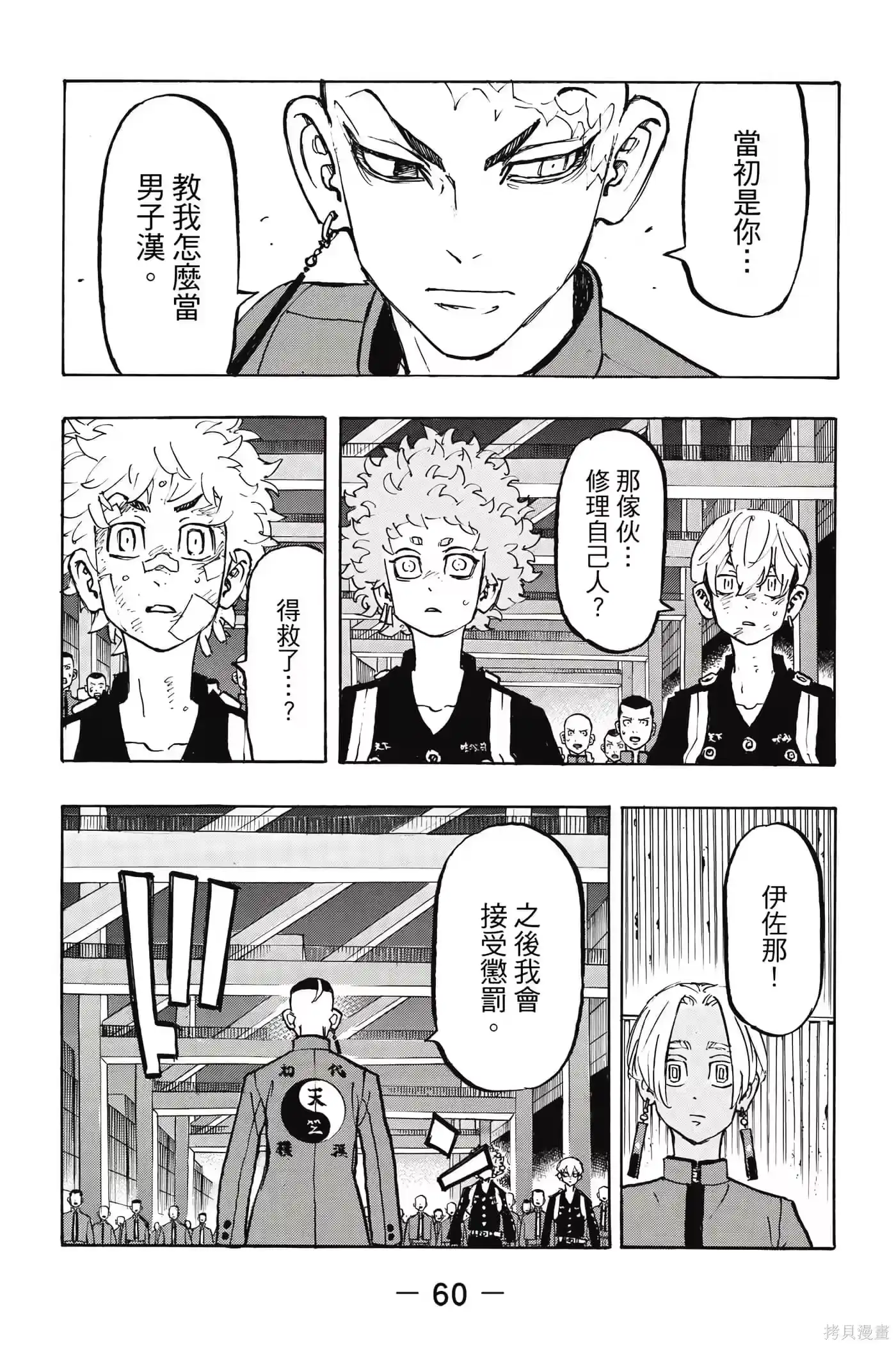 第61页