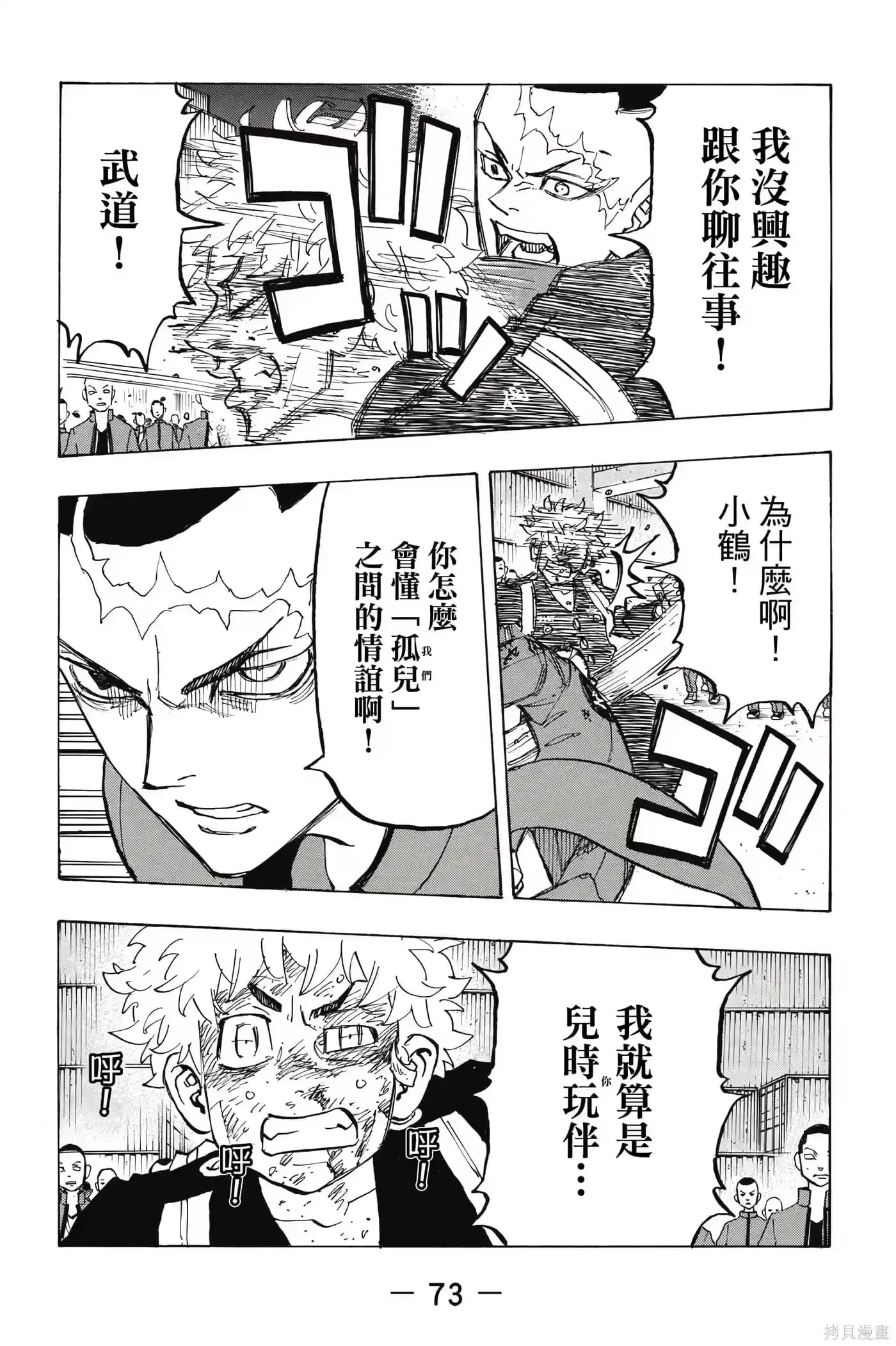 第74页