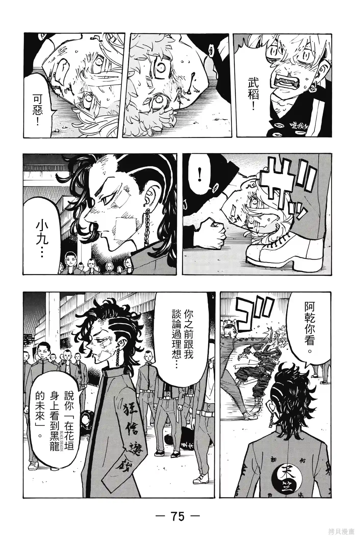 第76页