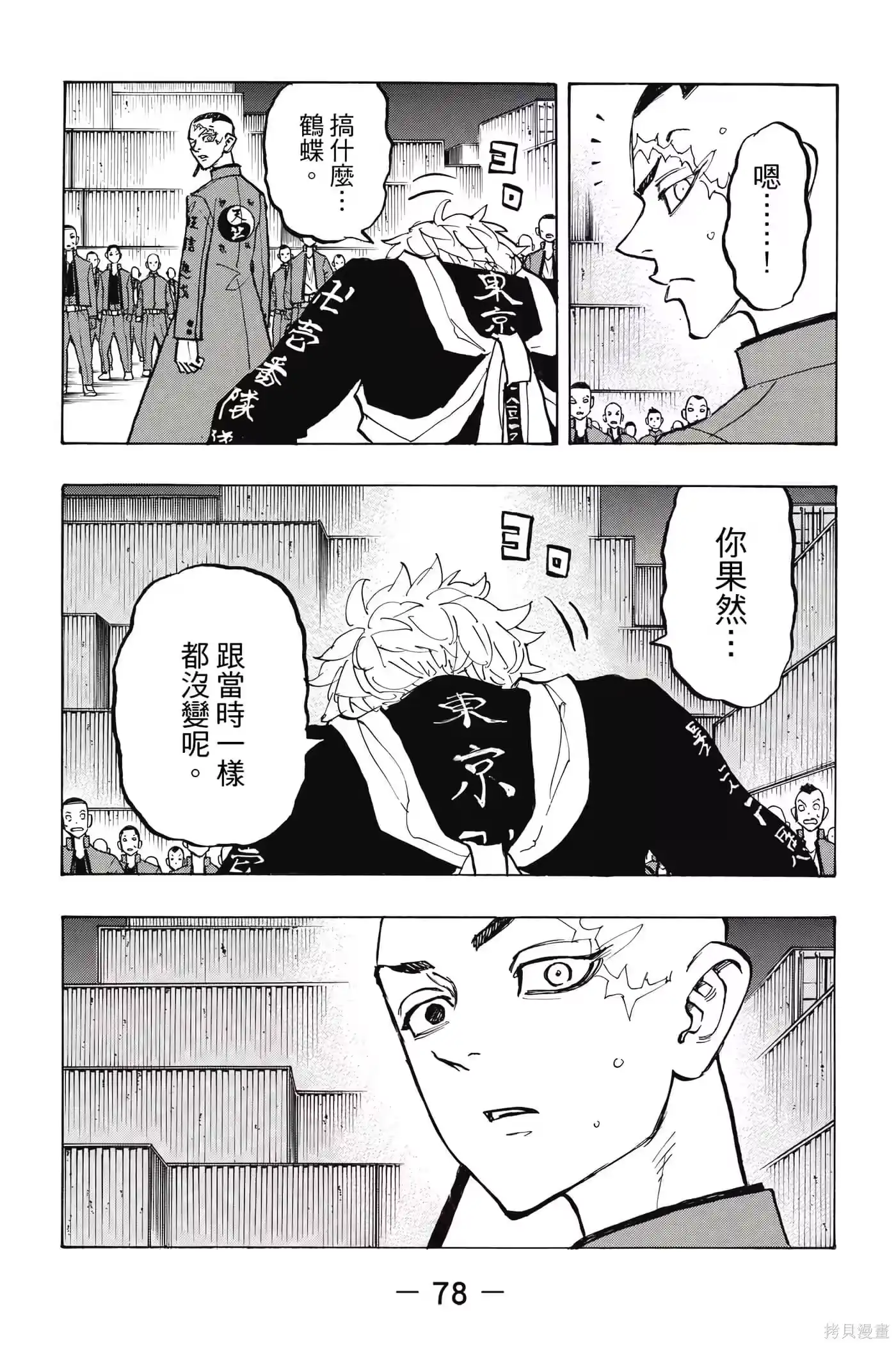 第79页