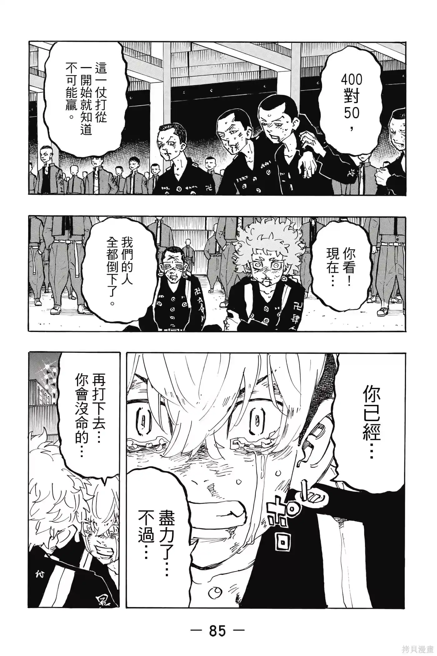 第86页