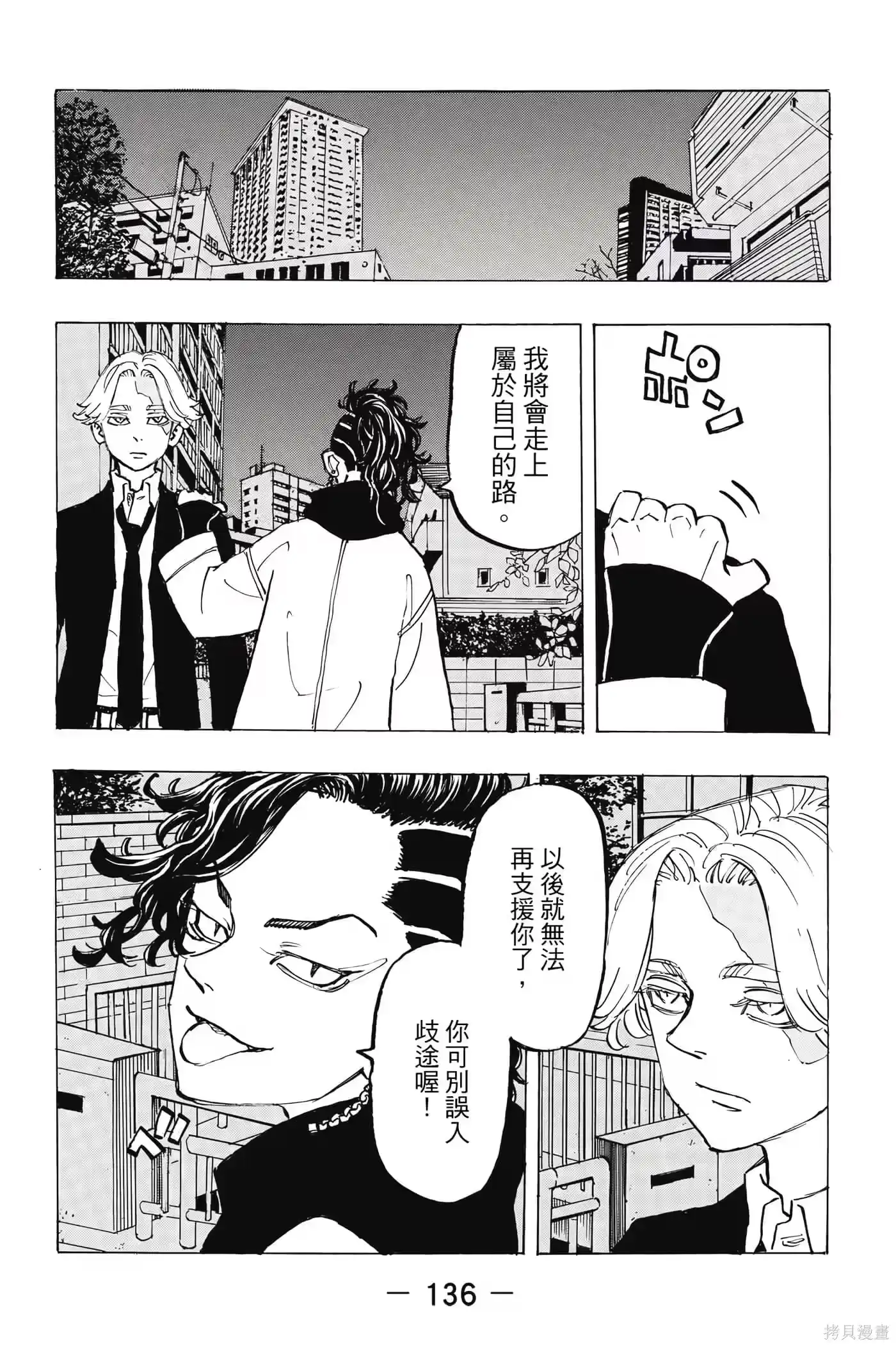 第137页