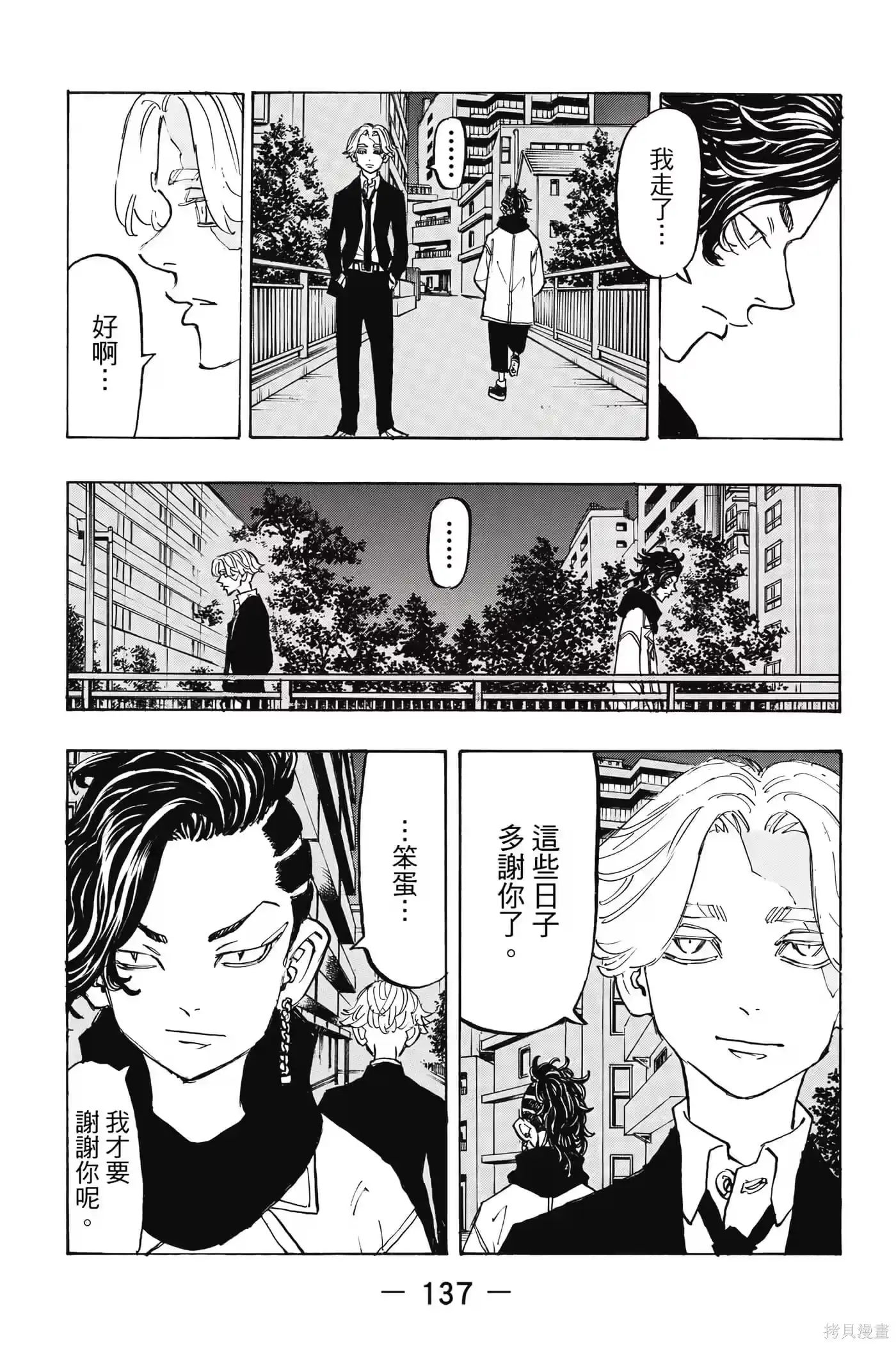 第138页