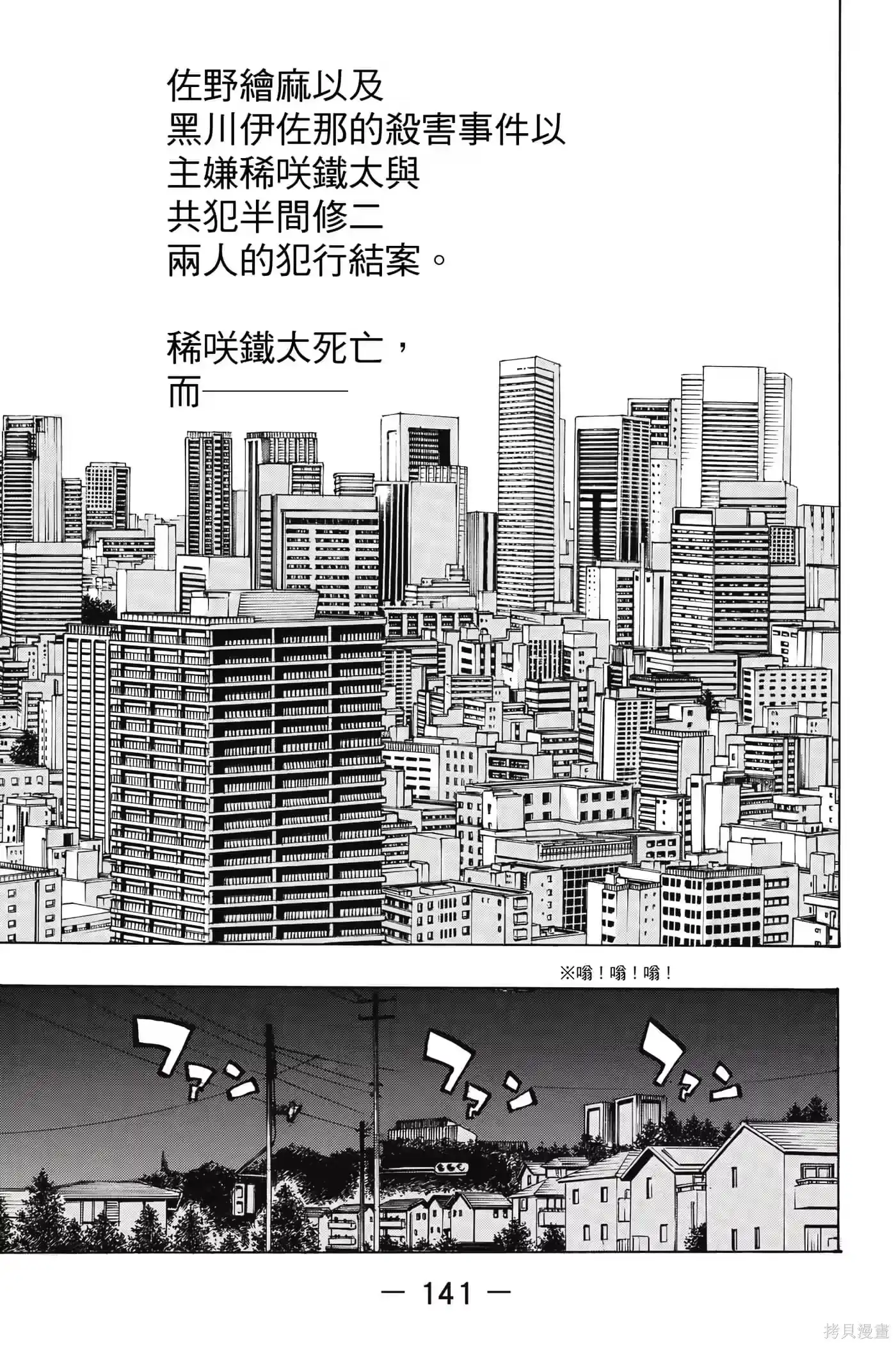 第142页