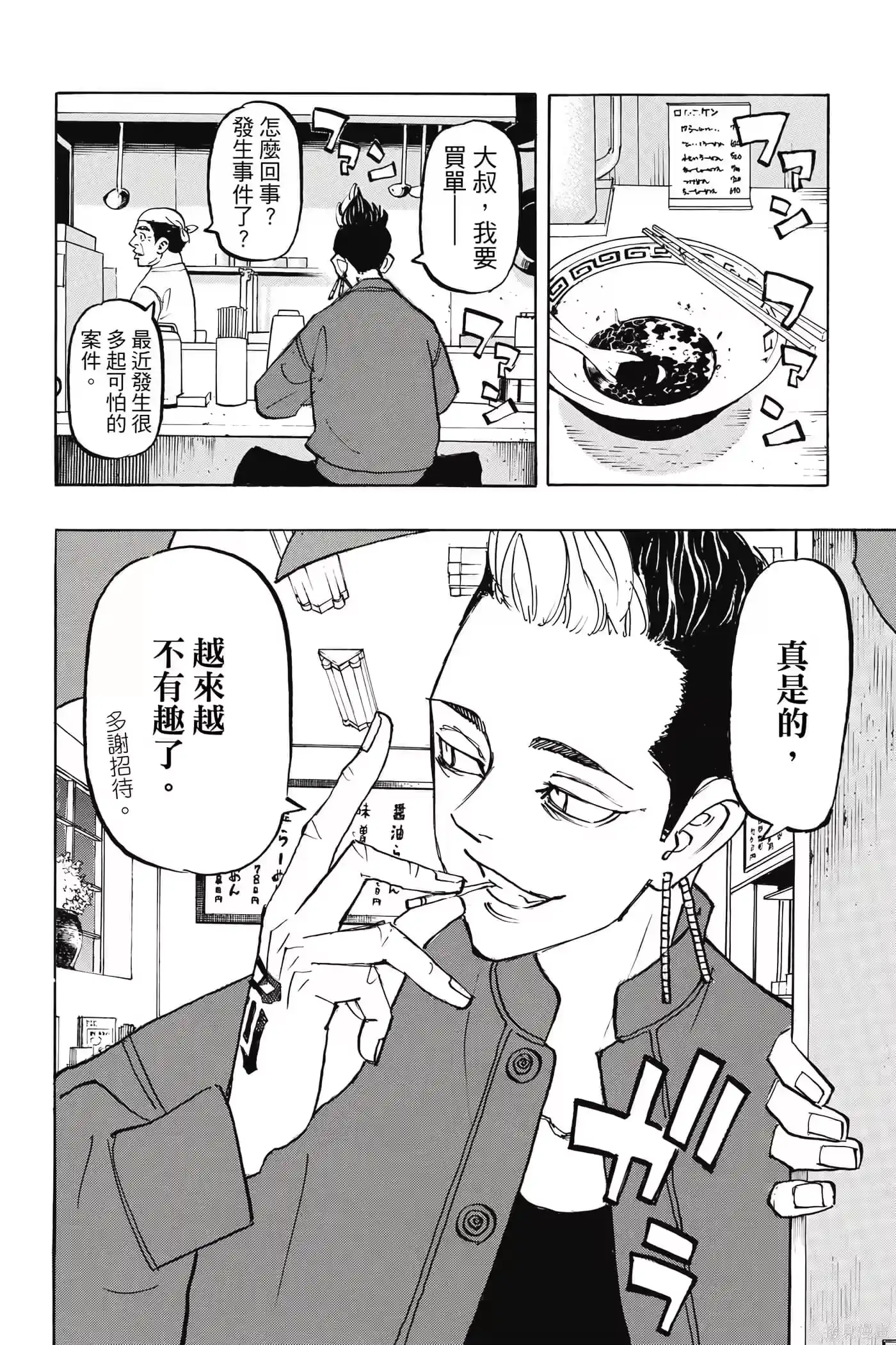 第143页