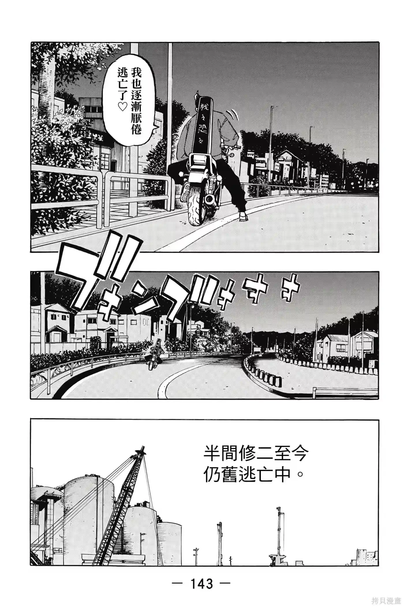 第144页