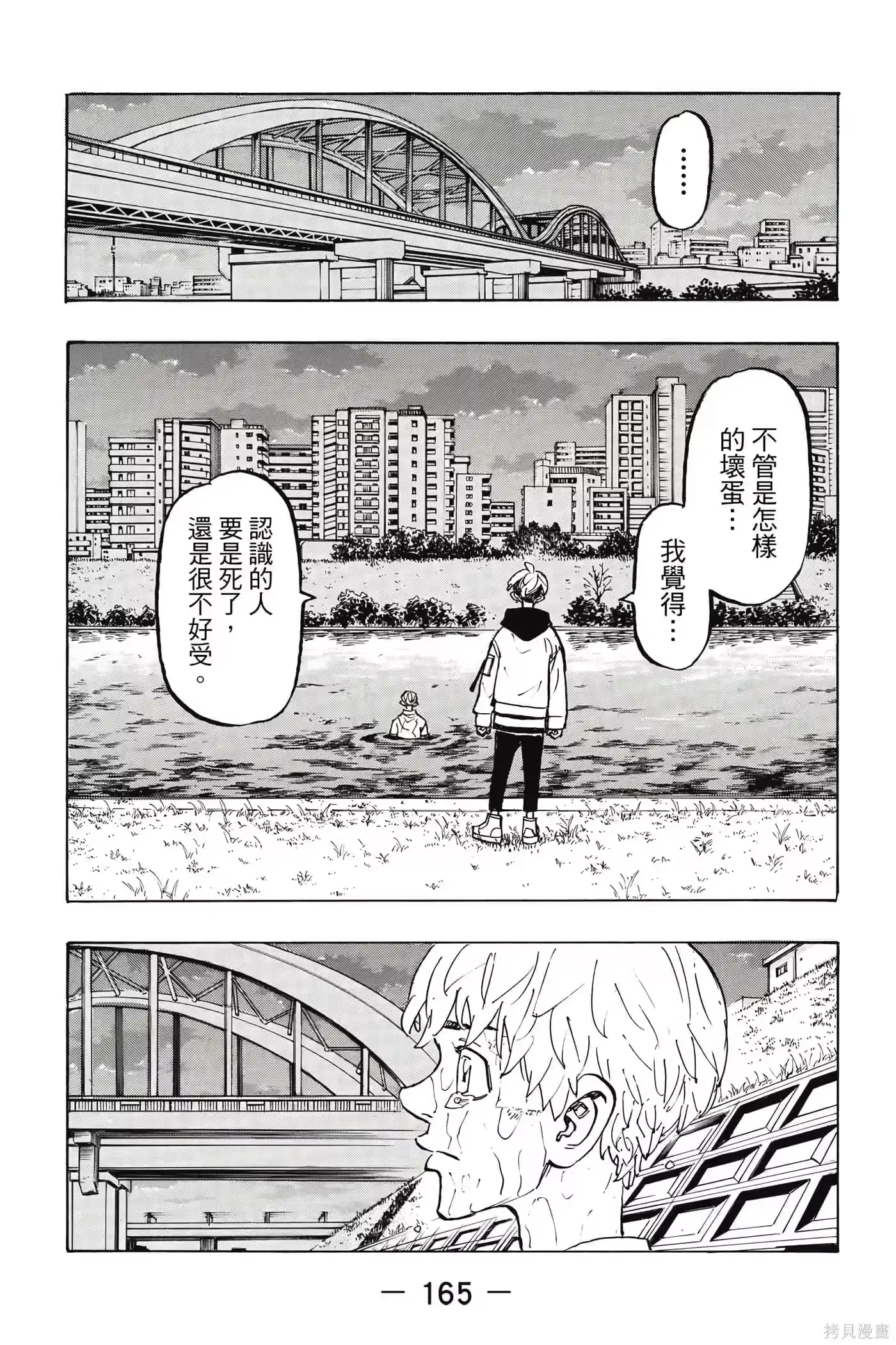第166页