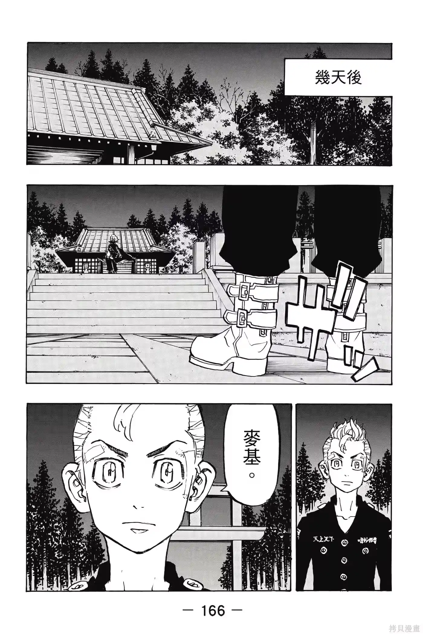 第167页
