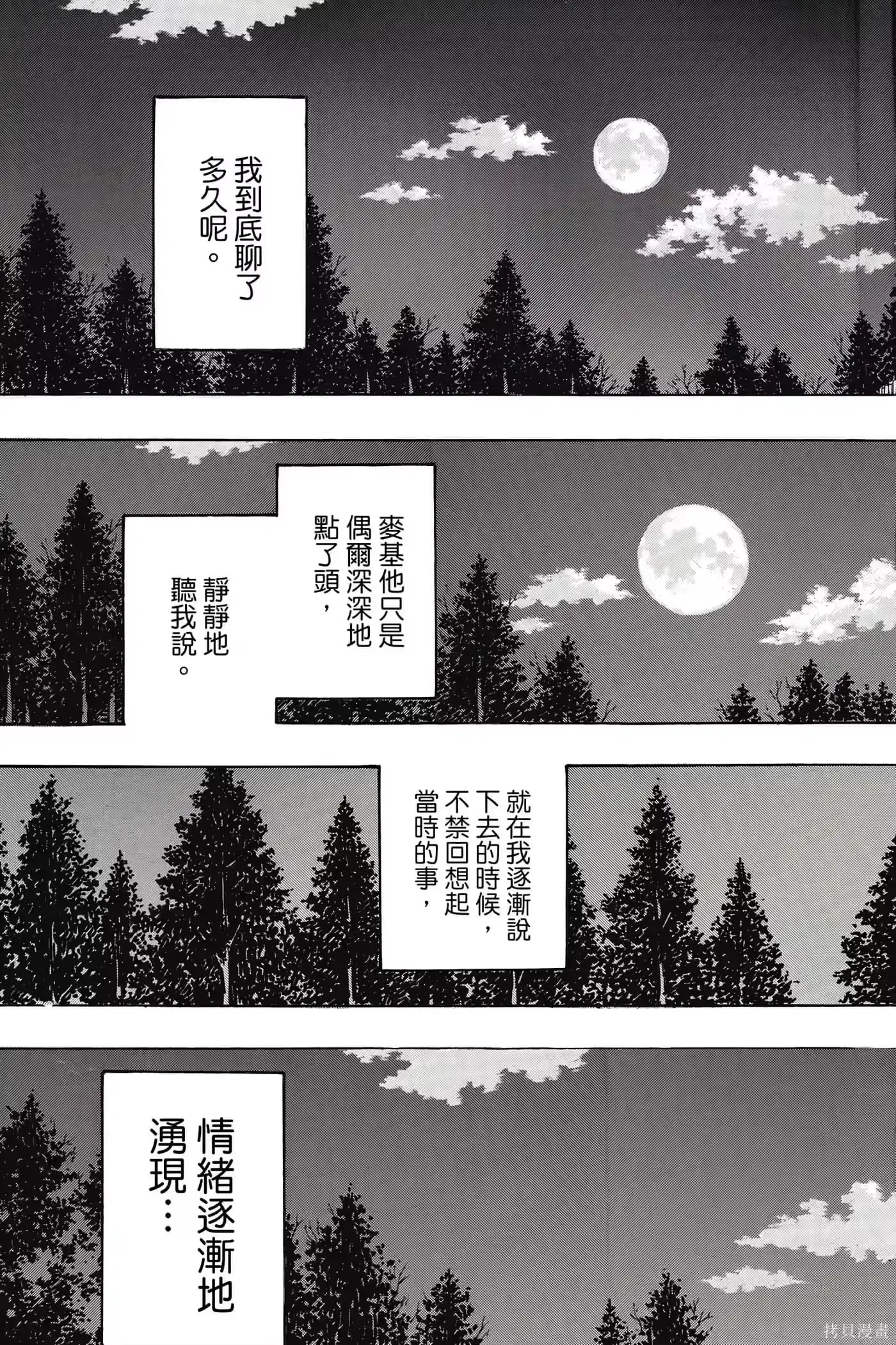 第172页