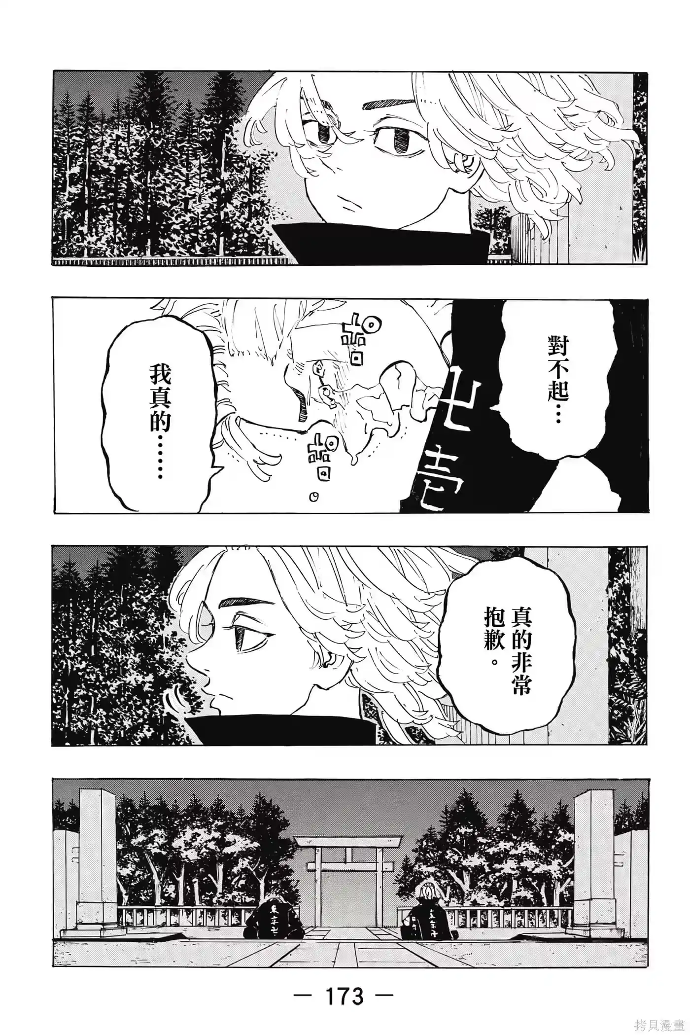 第174页