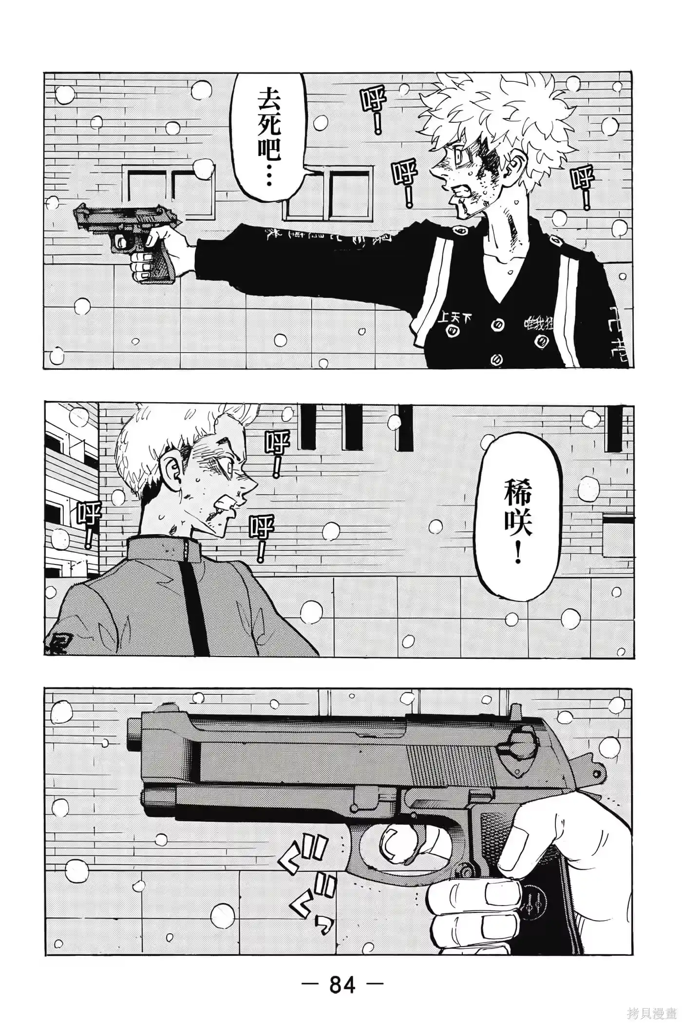 第85页