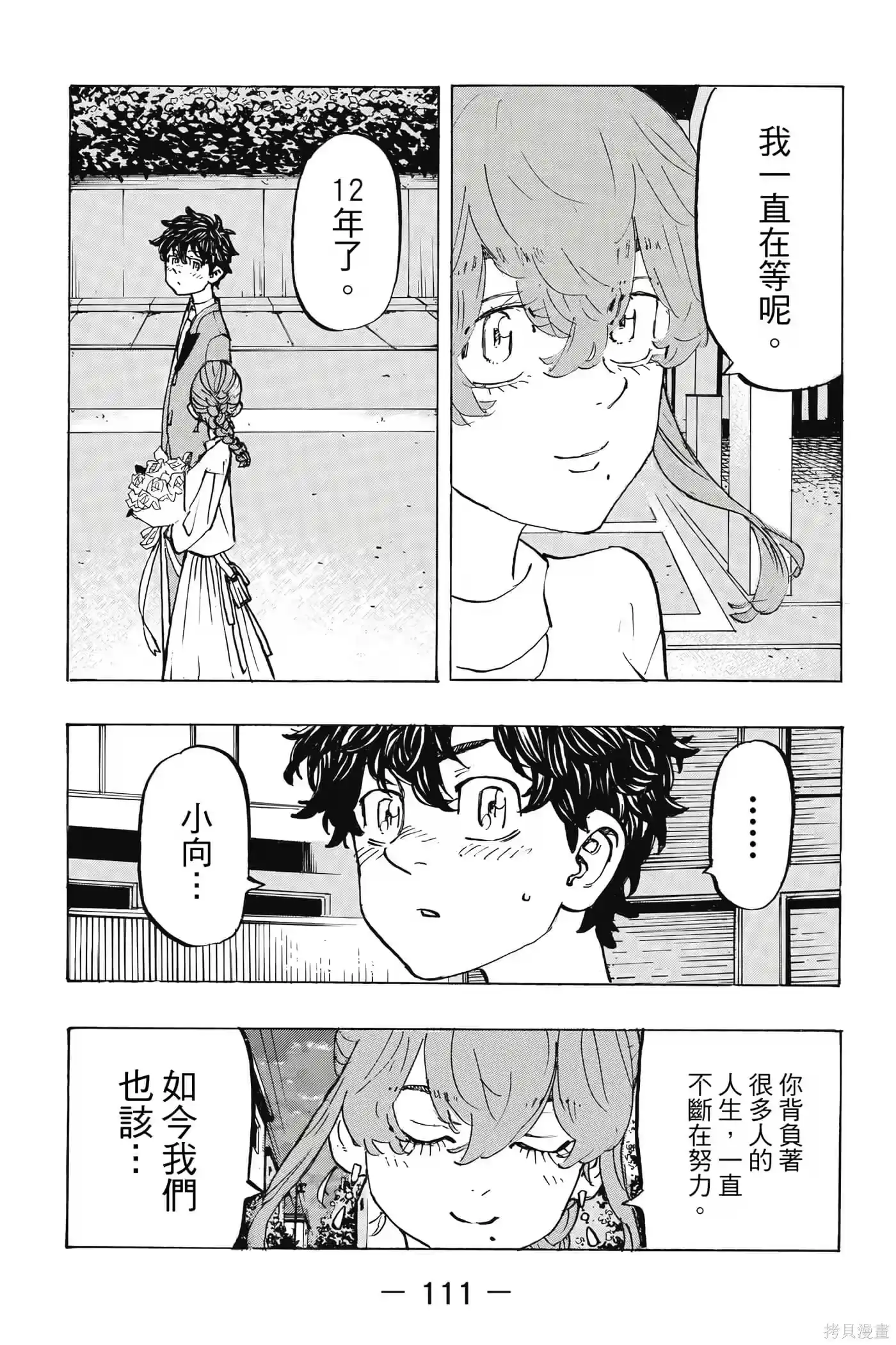 第112页