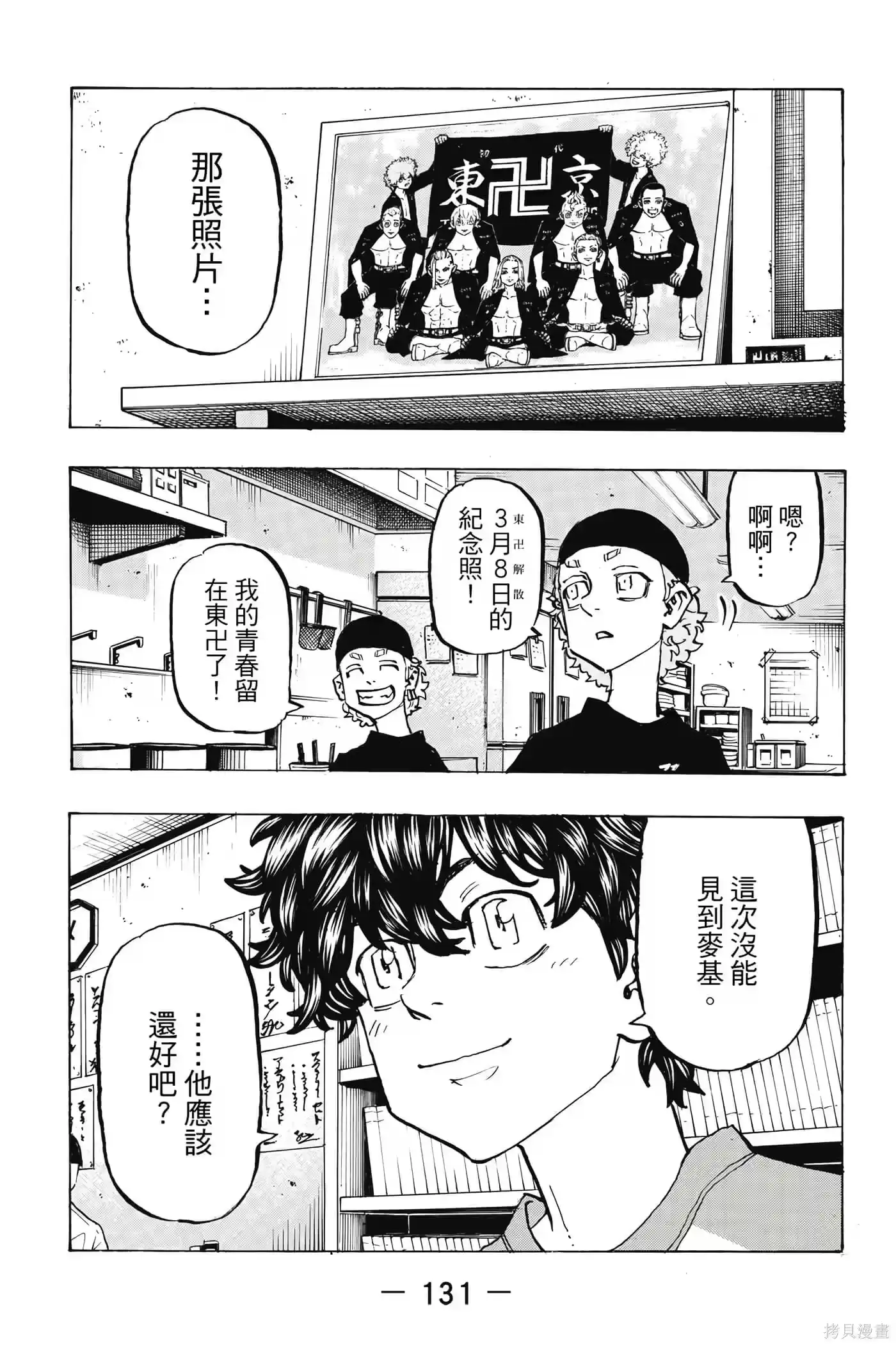 第132页