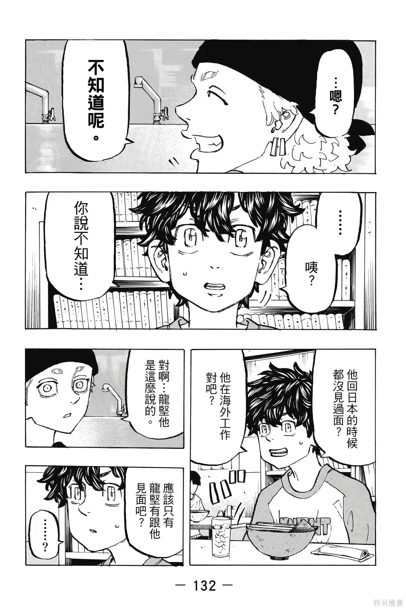 第133页