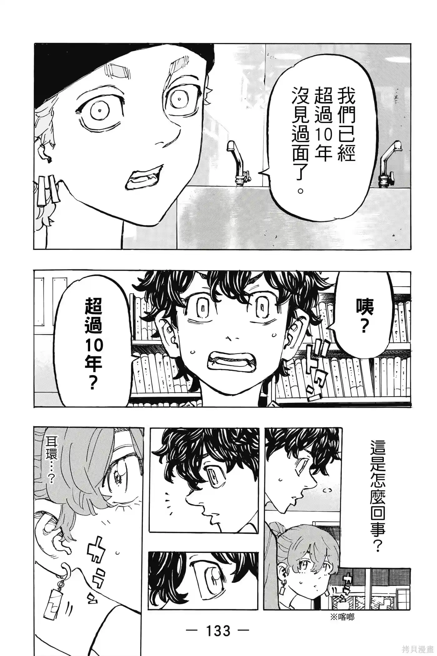 第134页