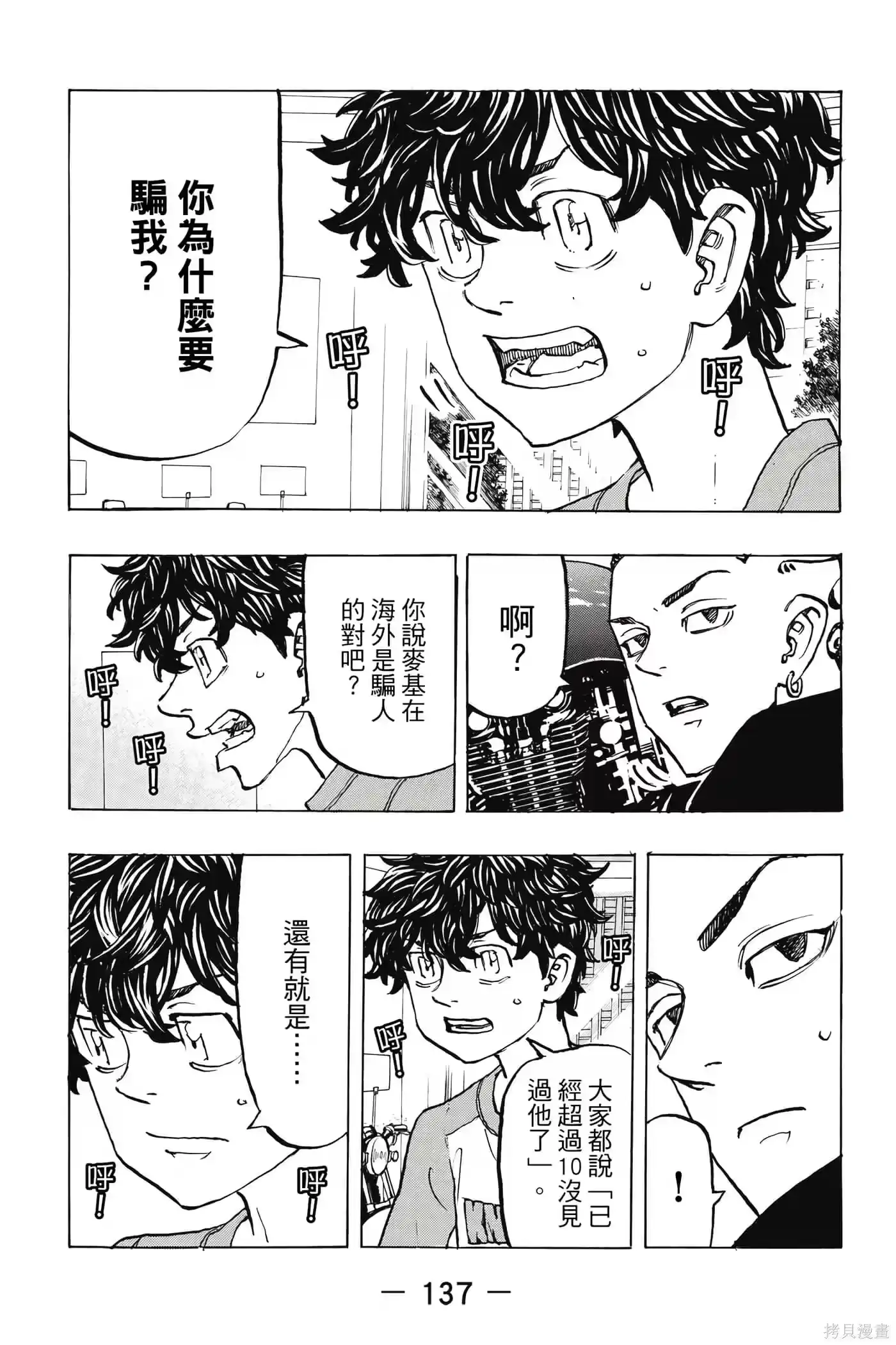 第138页