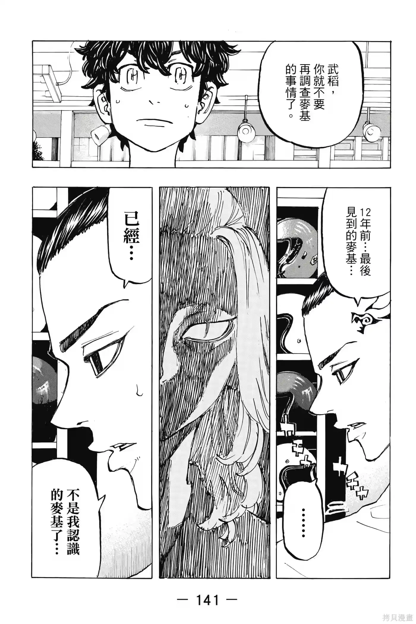 第142页