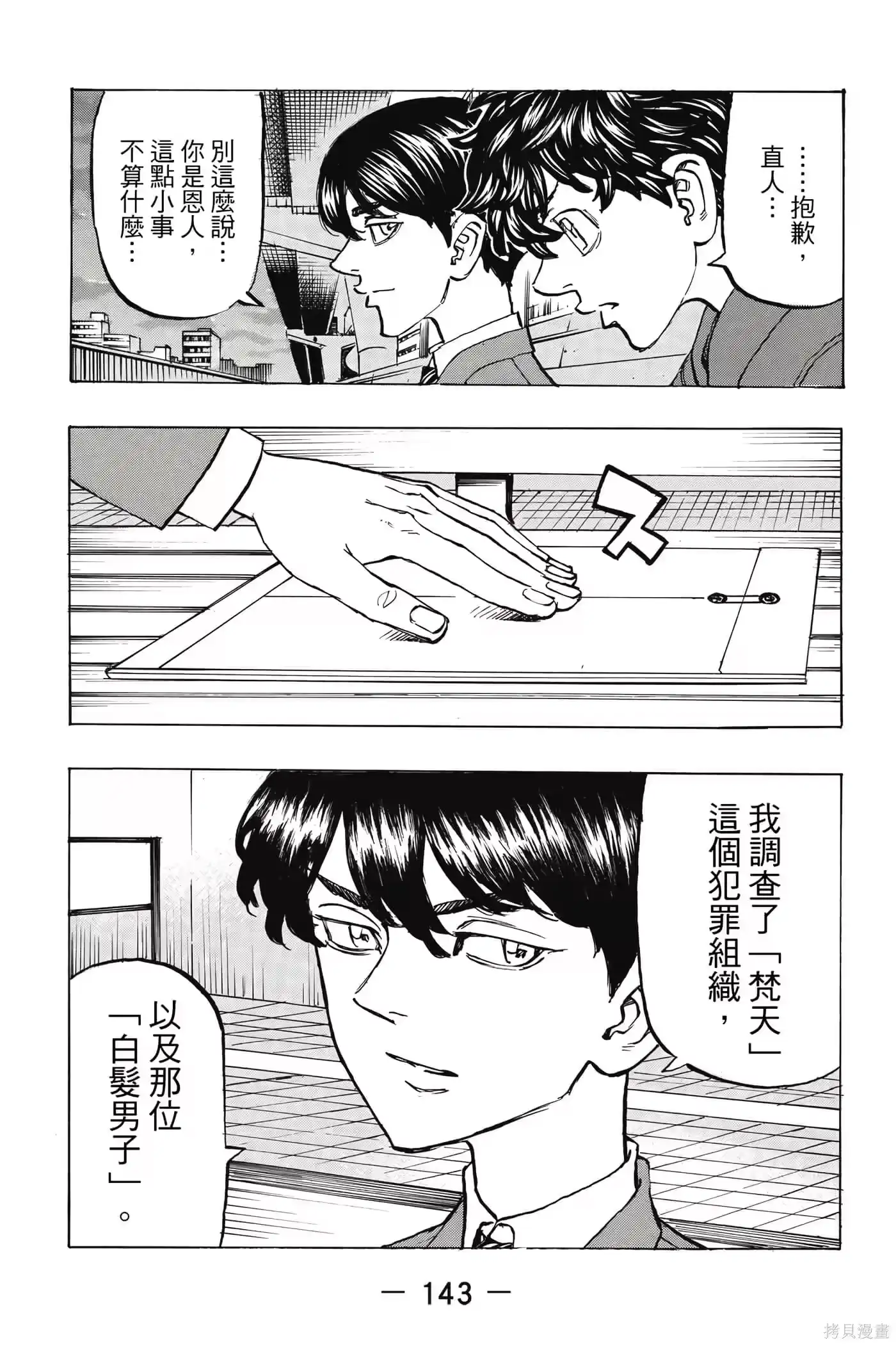 第144页