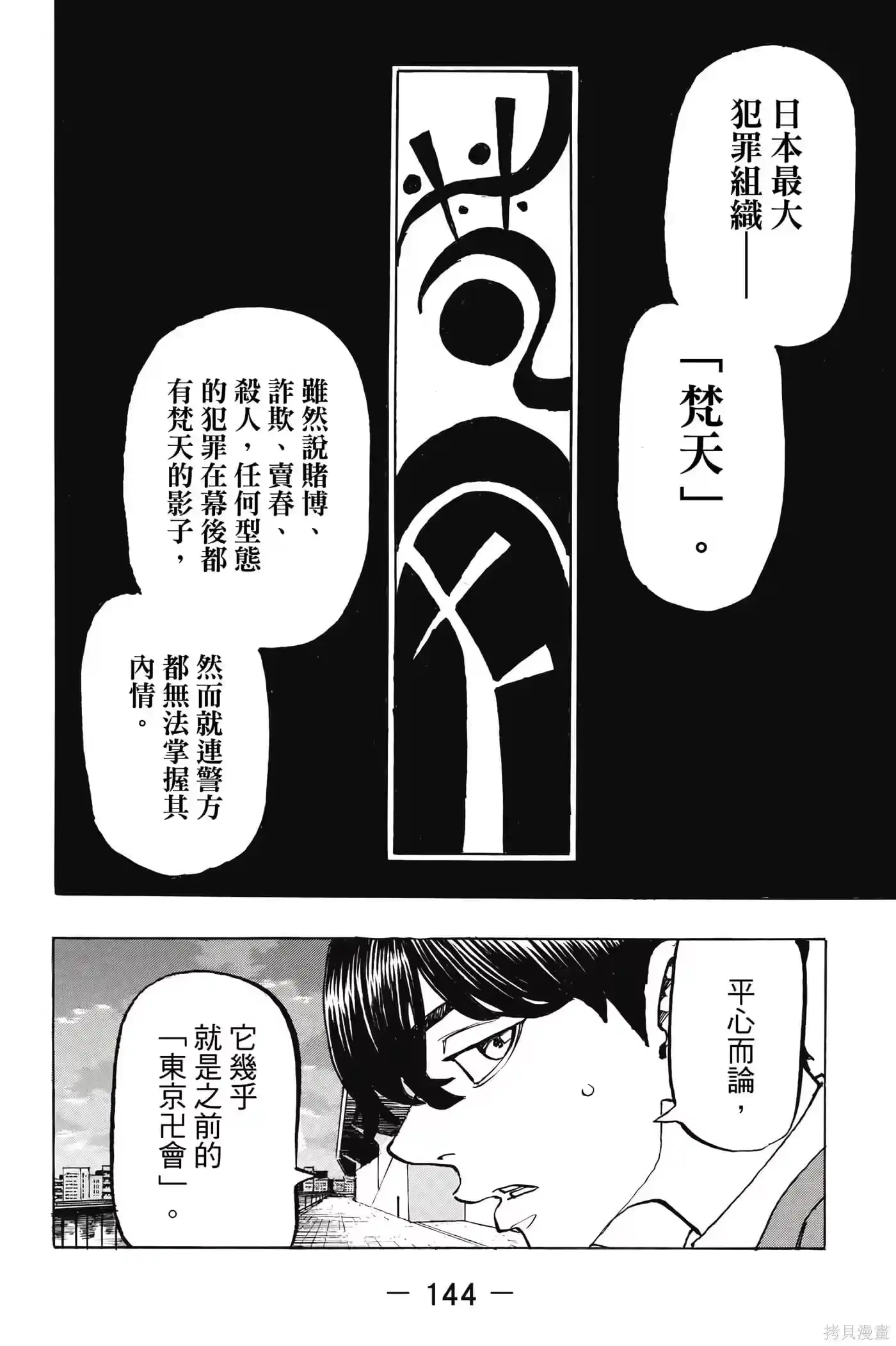 第145页
