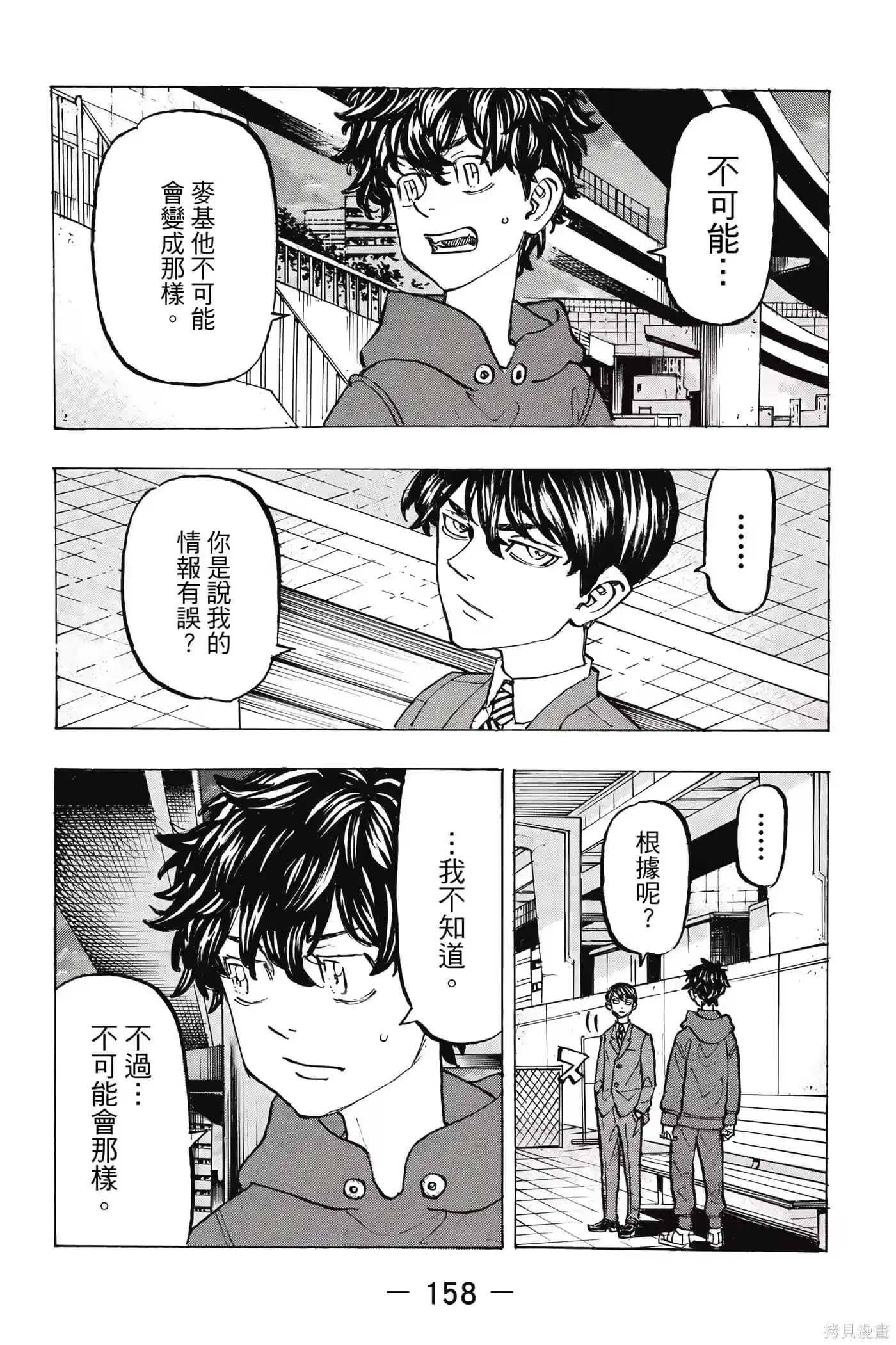 第159页