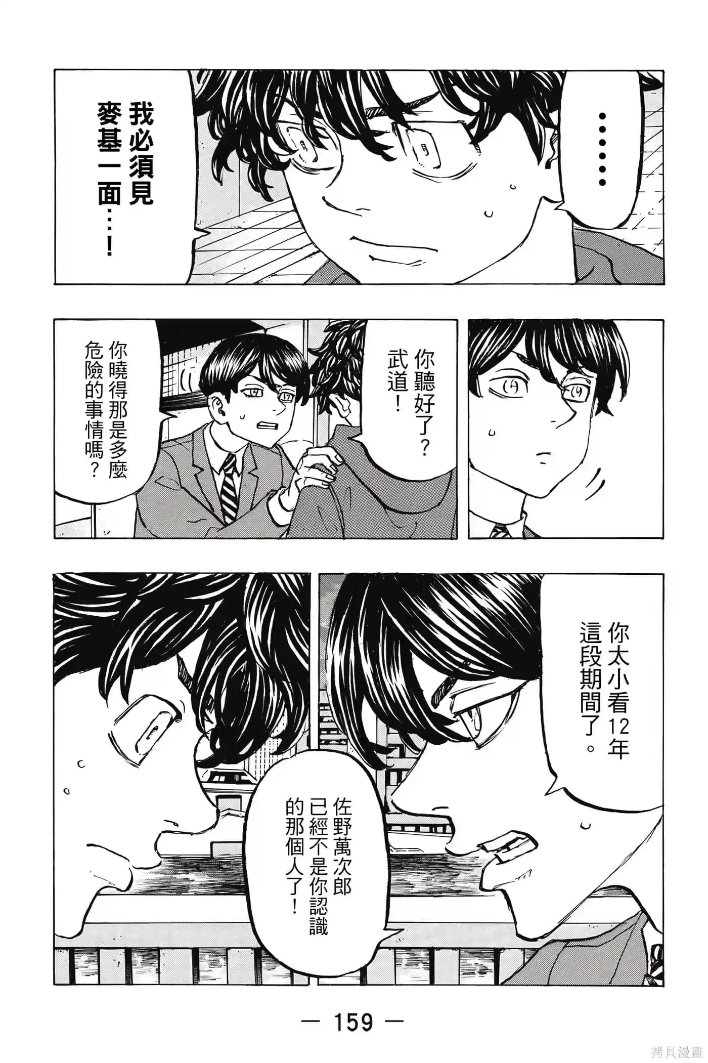 第160页