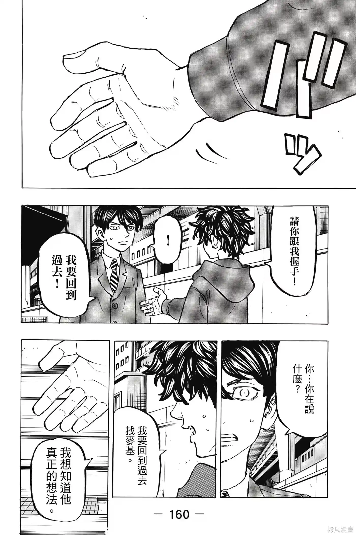 第161页