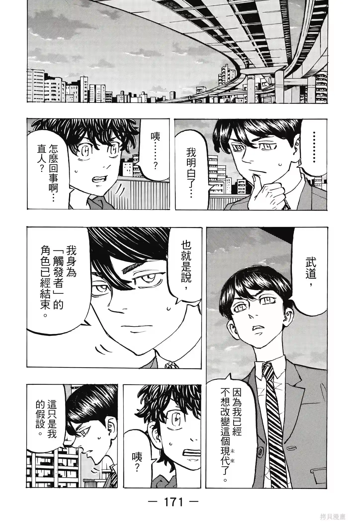 第172页