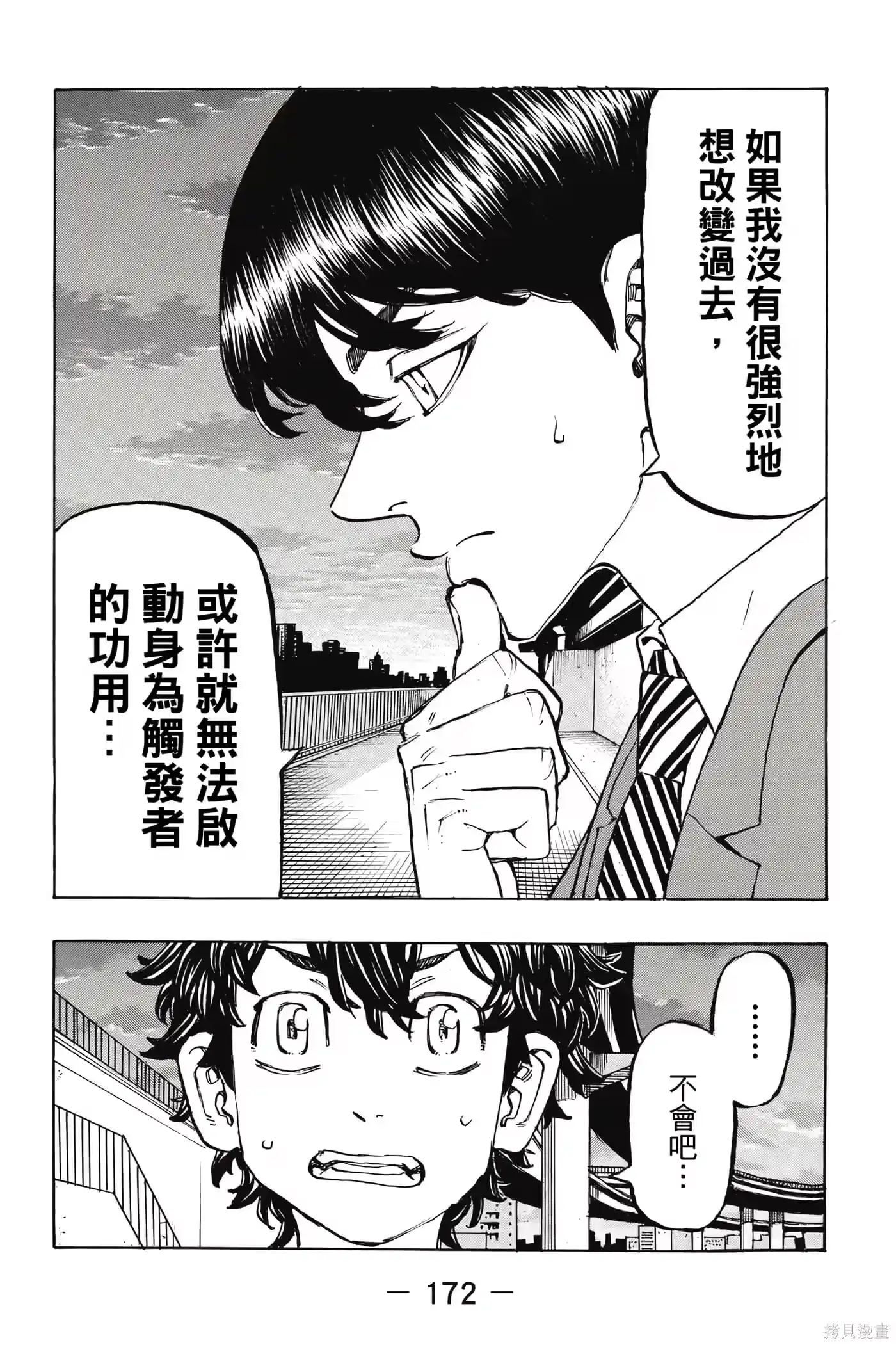 第173页