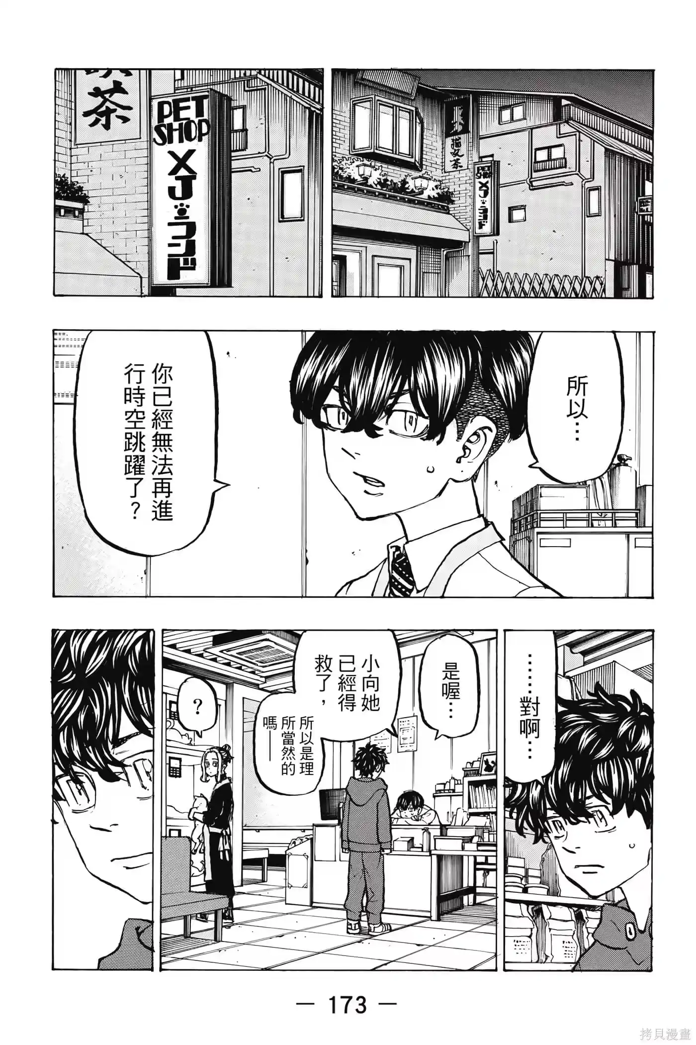 第174页