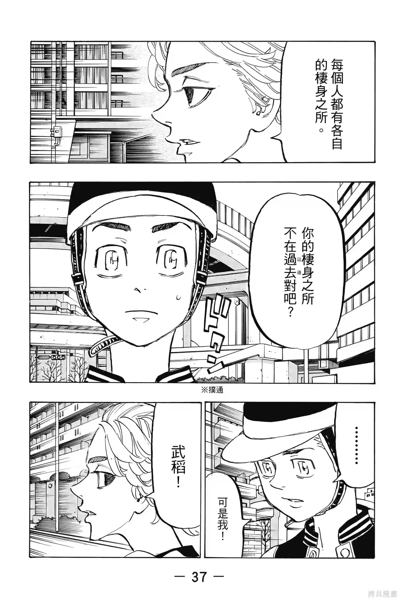 第38页