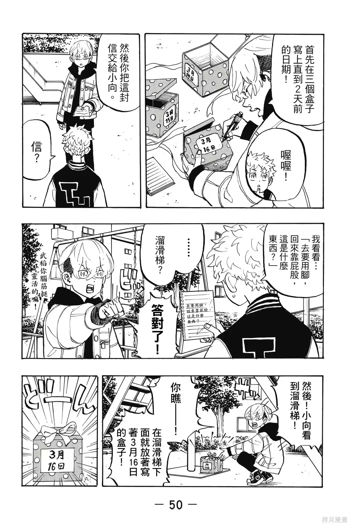 第51页