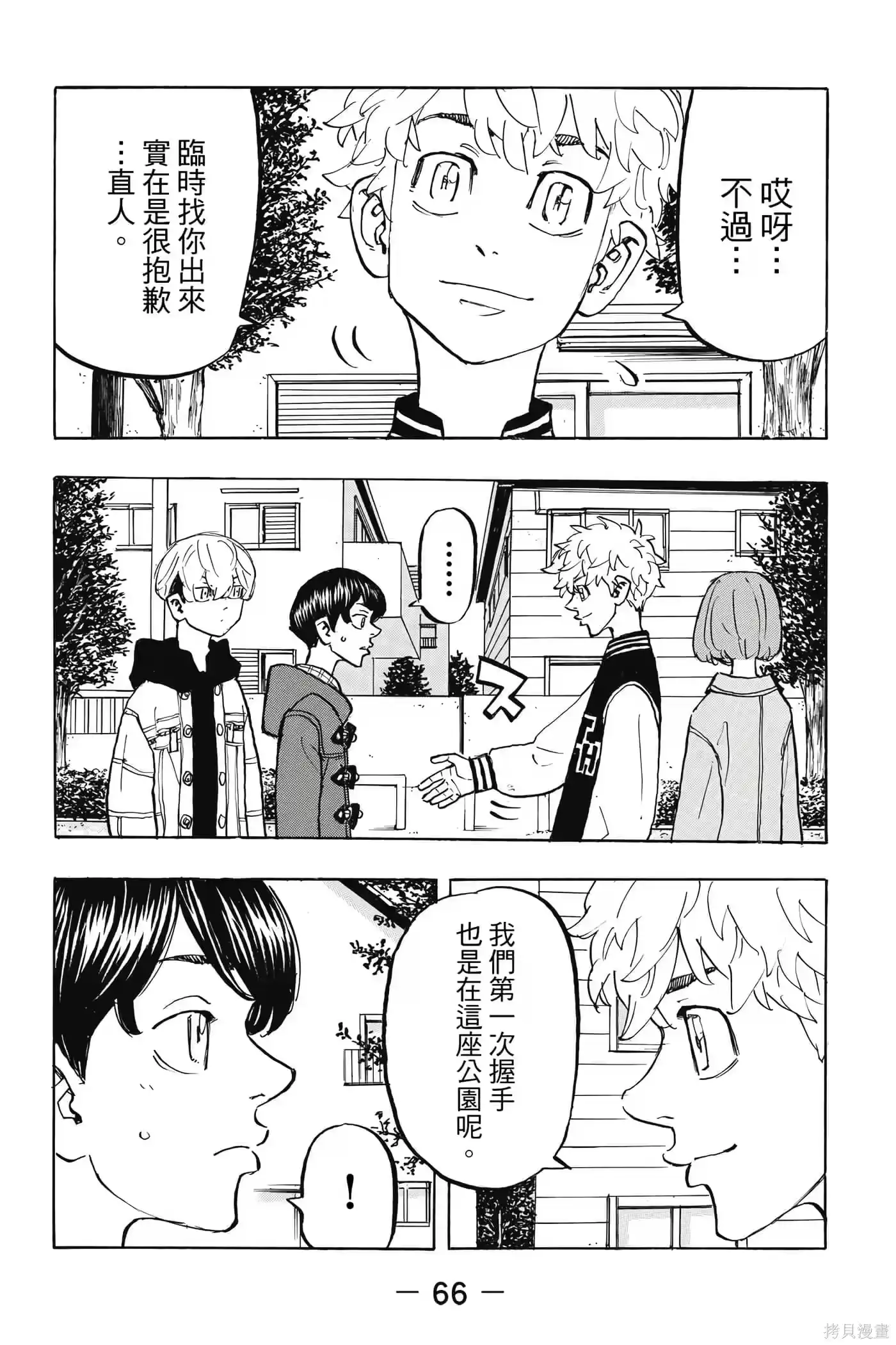 第67页