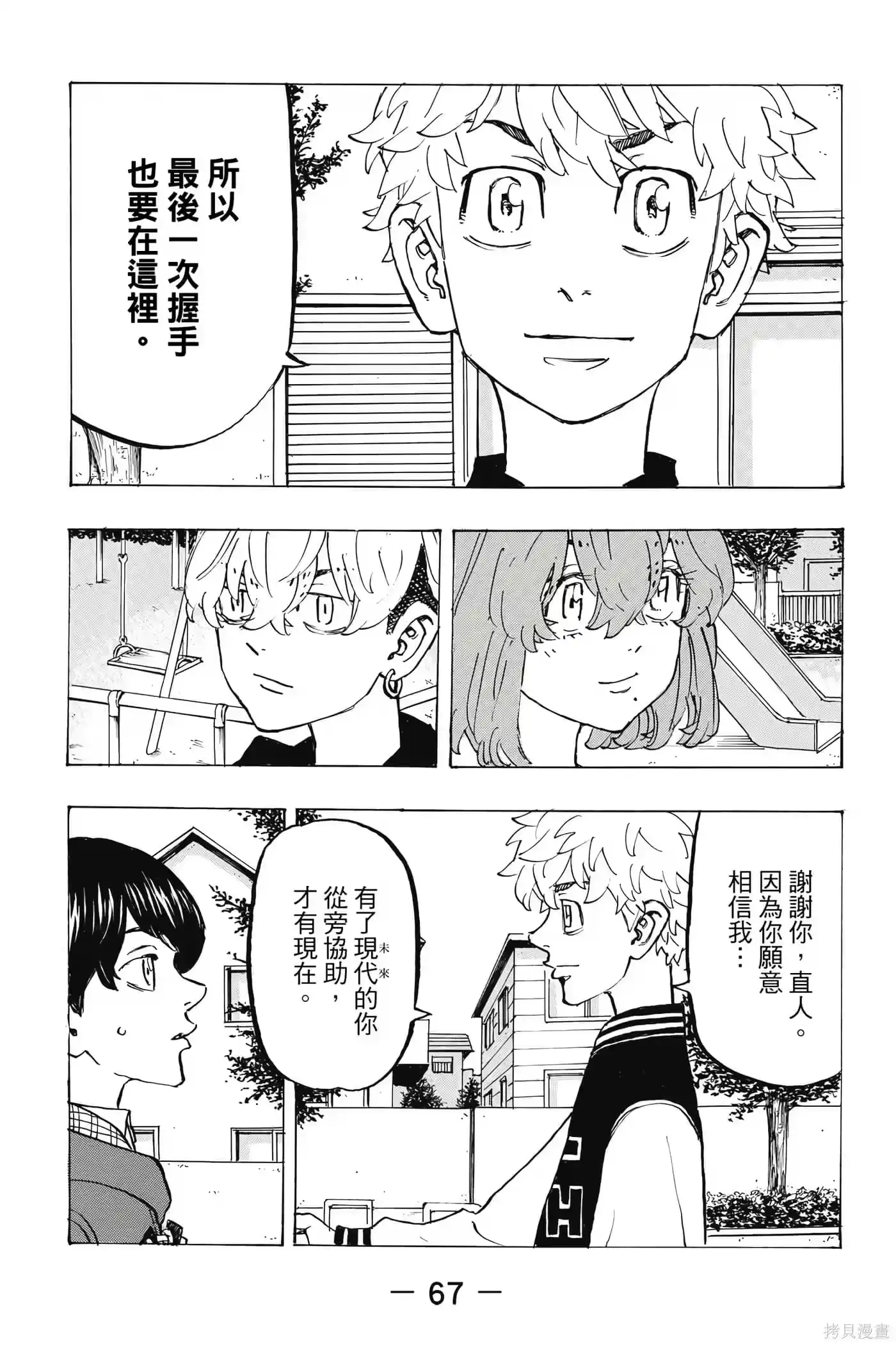 第68页