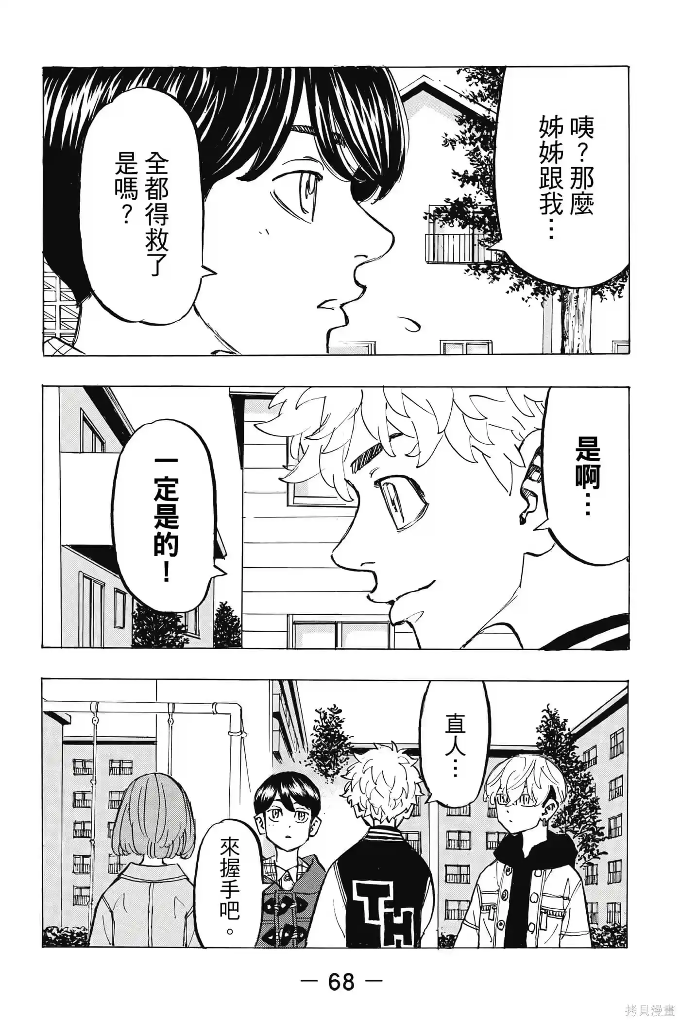 第69页