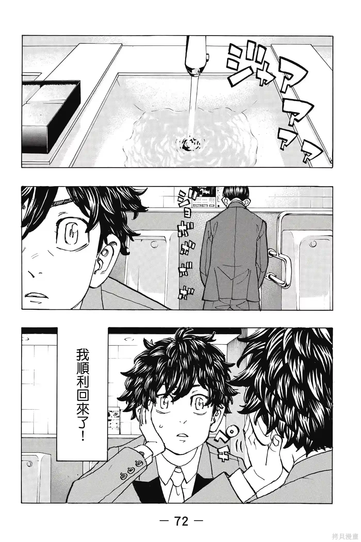 第73页