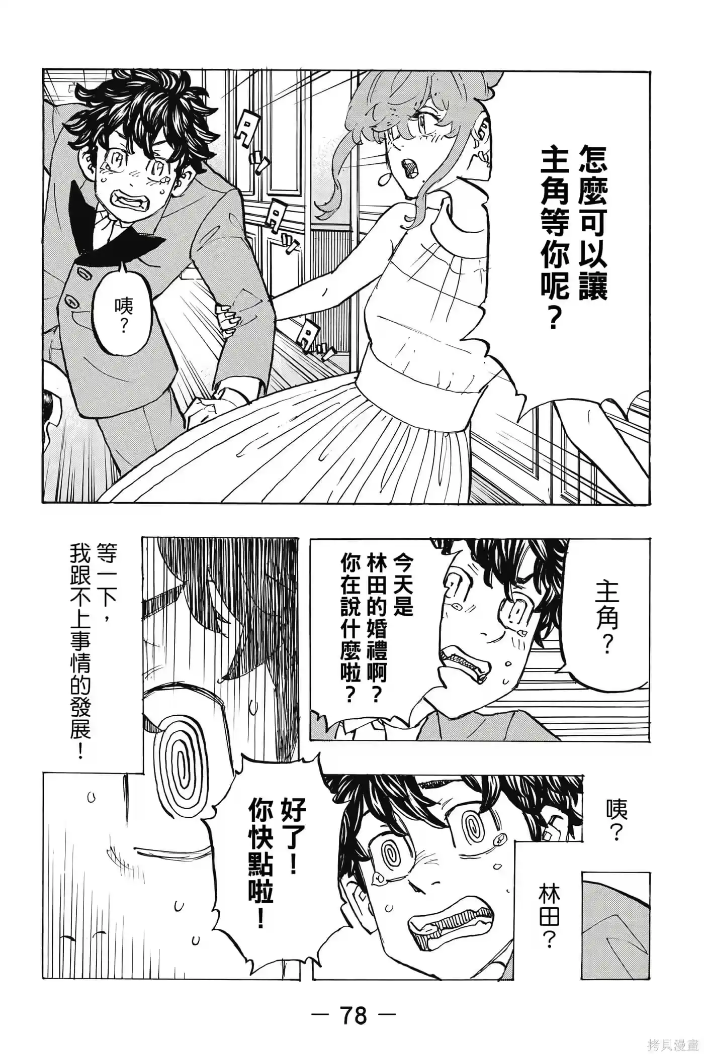 第79页