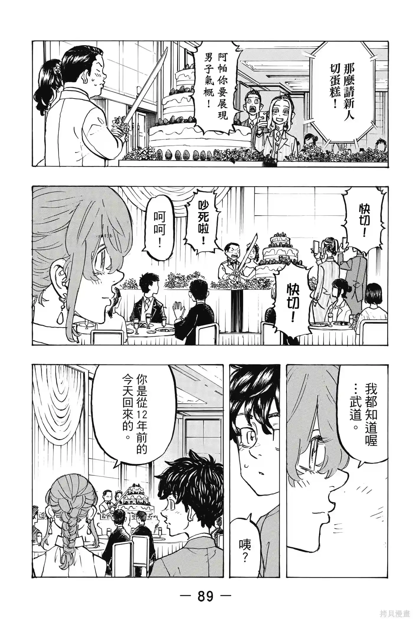 第90页