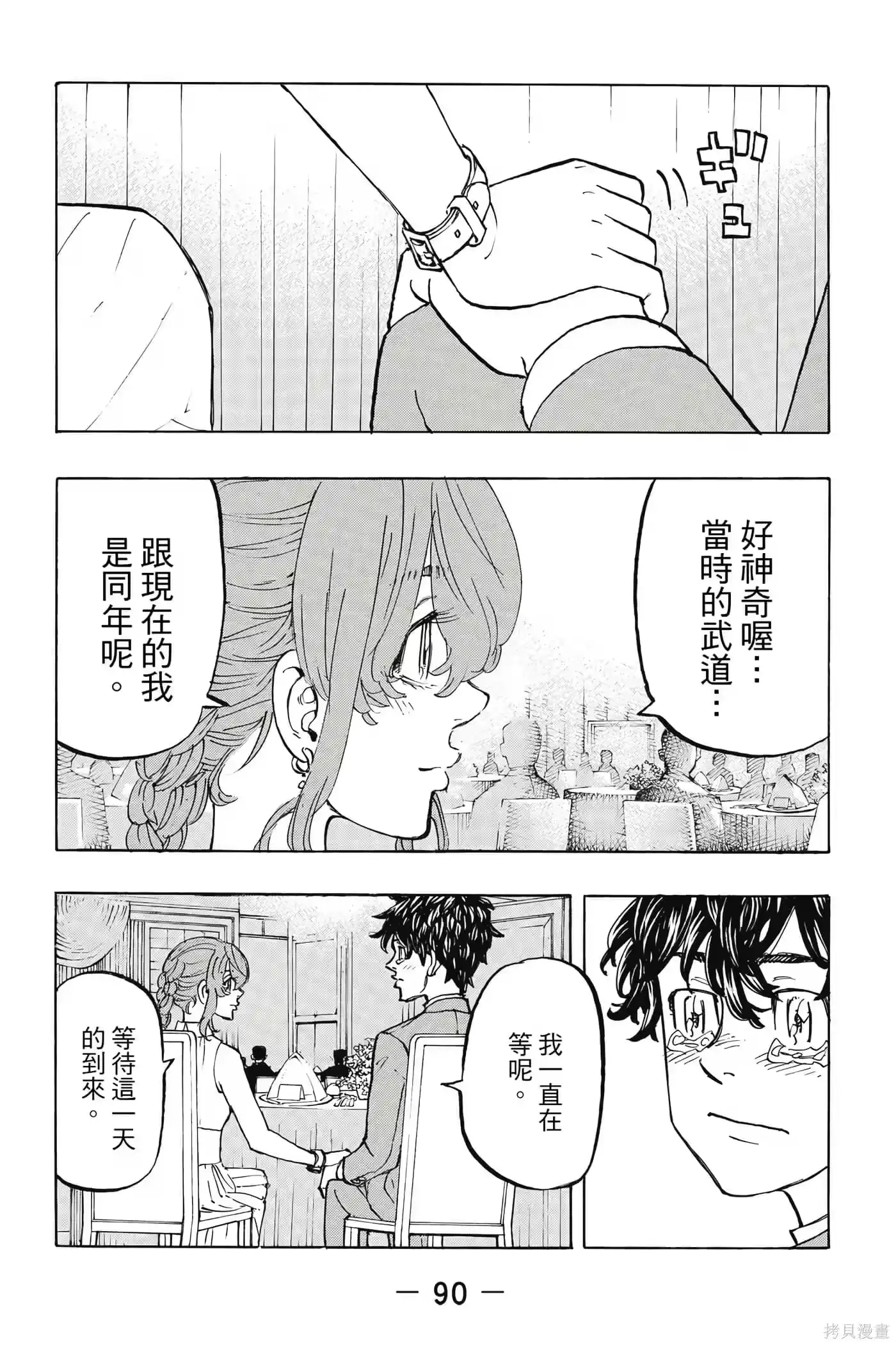 第91页