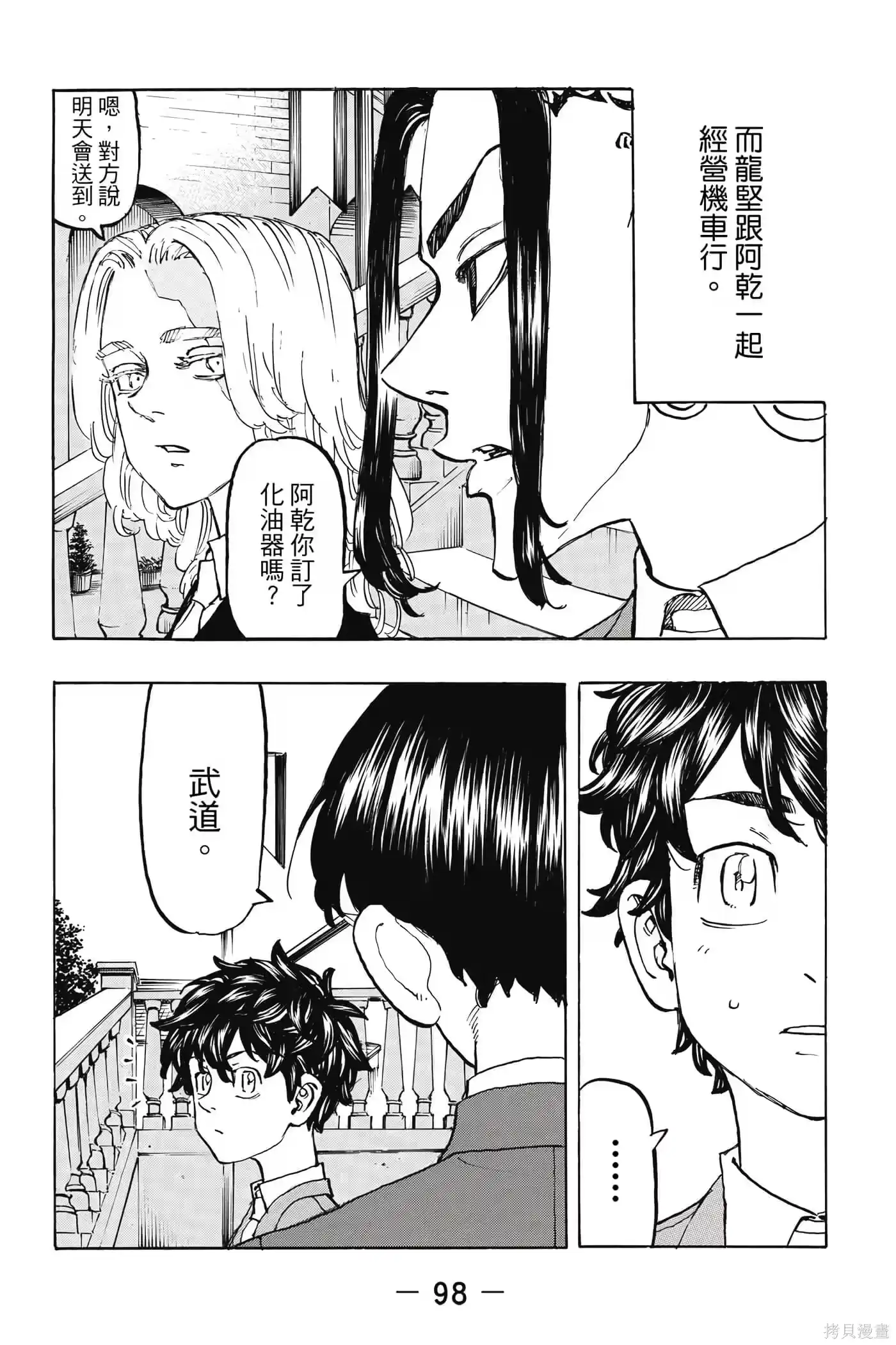 第99页