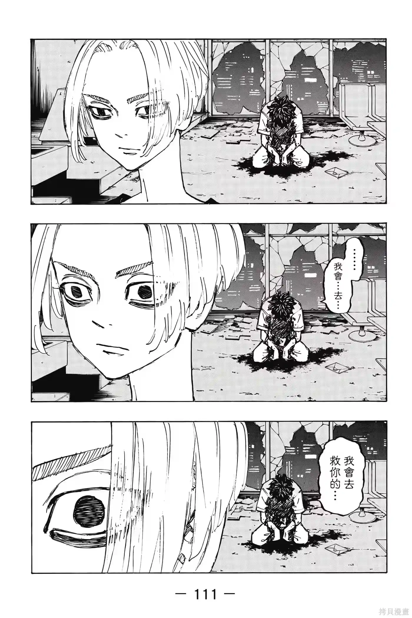 第112页