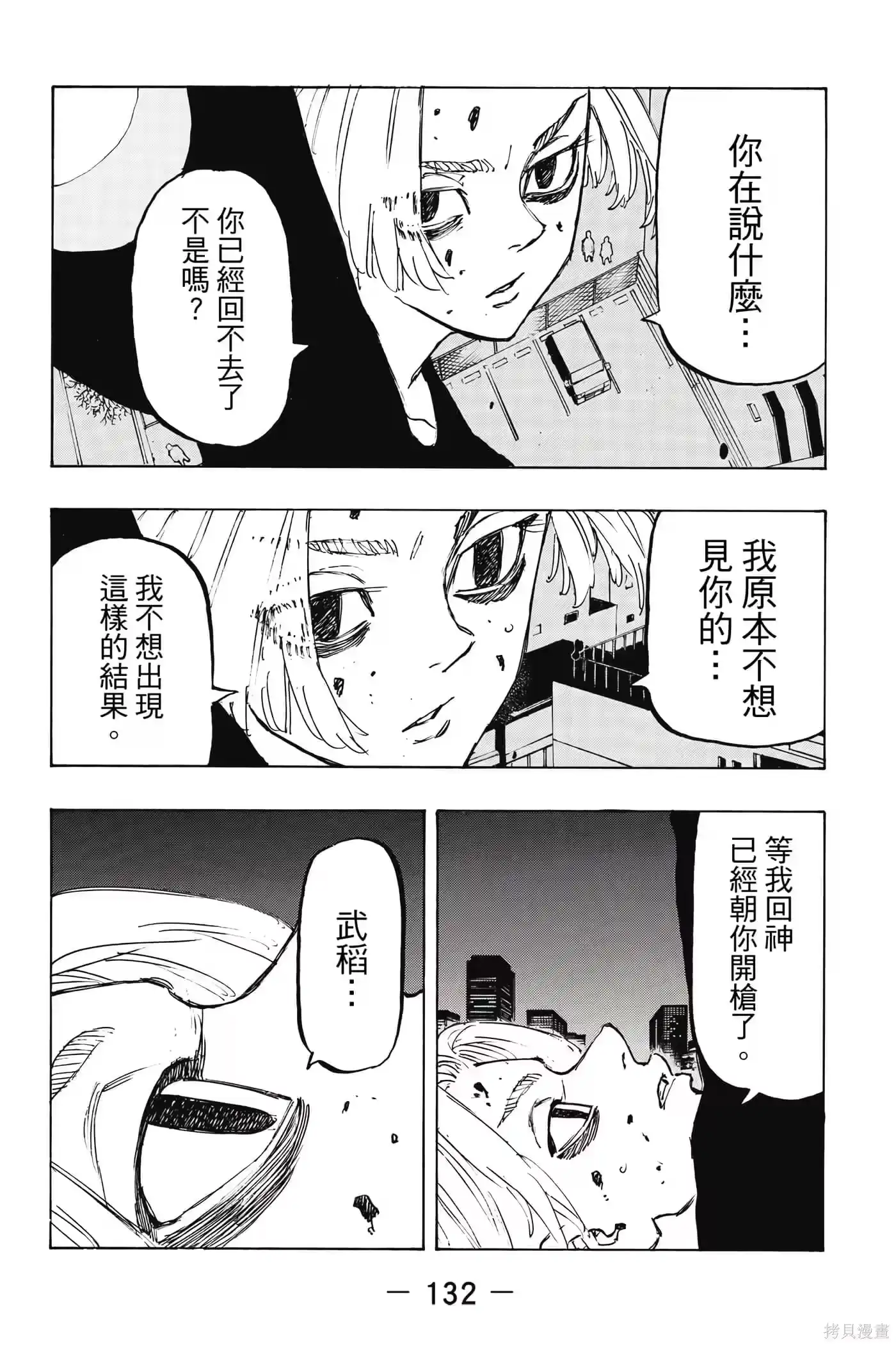第133页