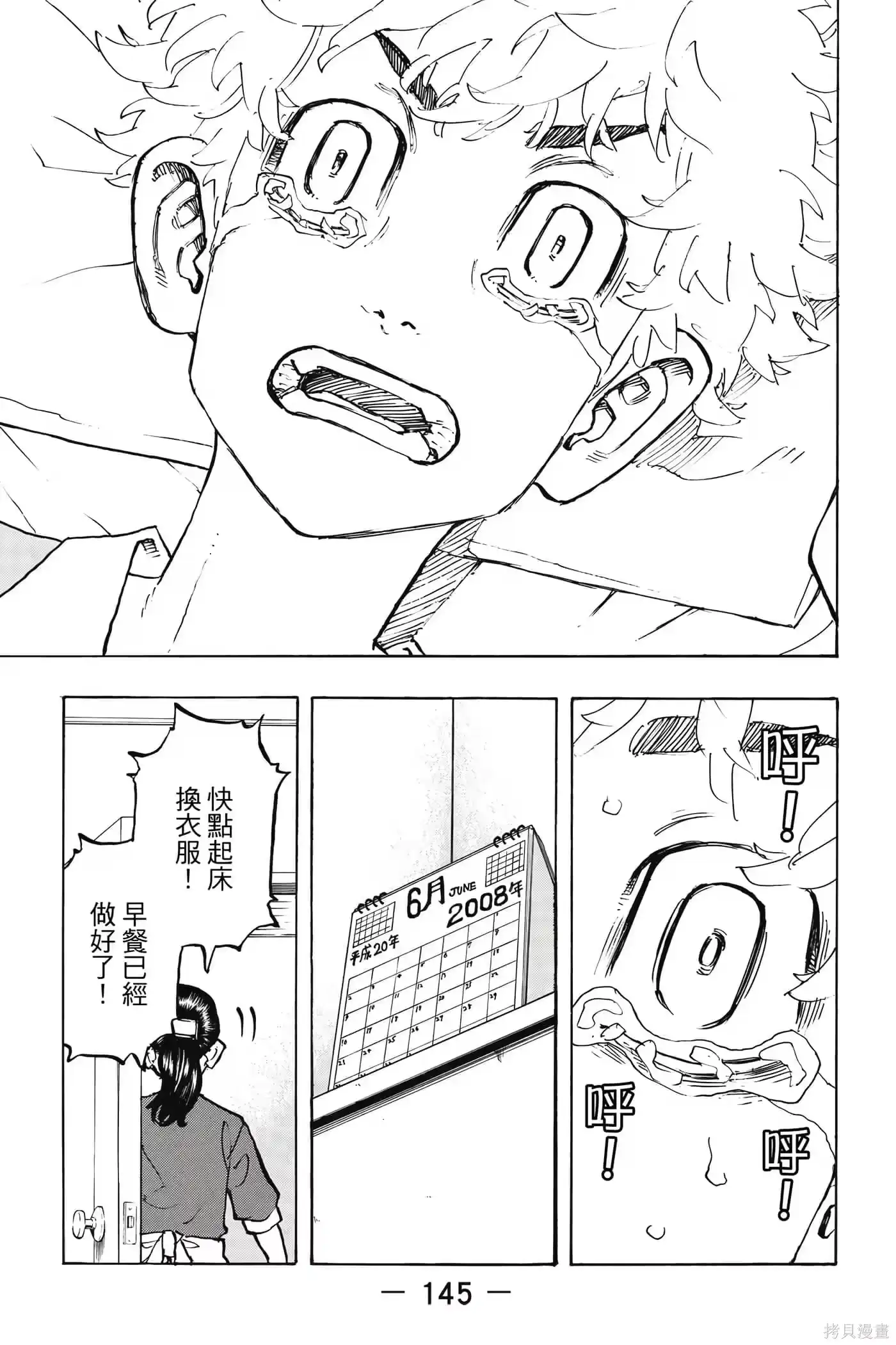 第146页