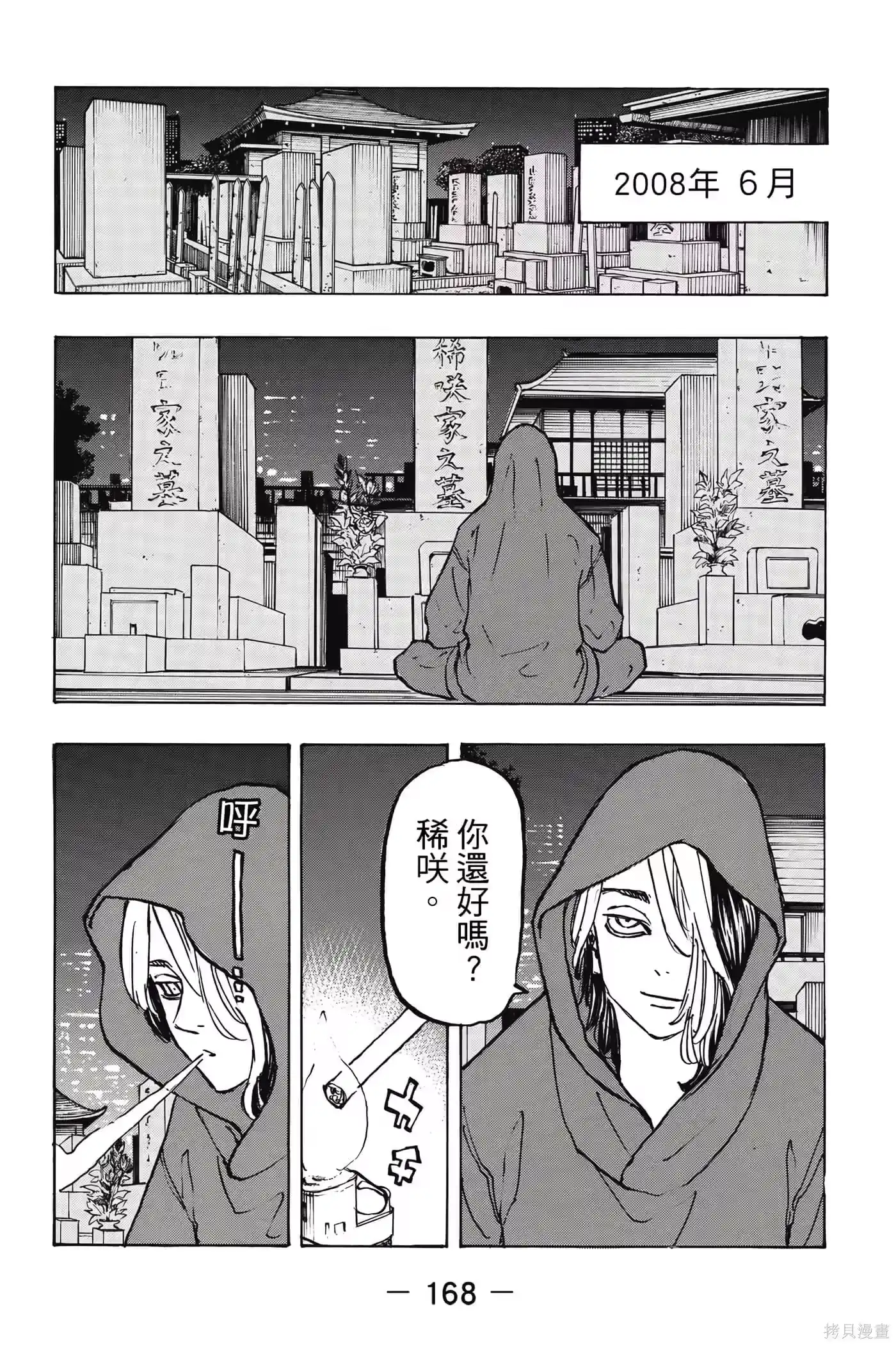 第169页